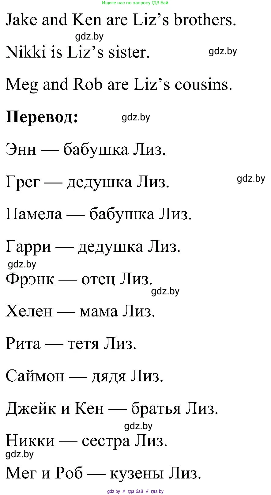Английский язык (english), 4 класс Учебник (Student's book), авторы: Лапицкая Людмила Михайловна (Lapitskaya Ludmila), Седунова Наталья Михайловна (Sedunova Natalia), издательство Адукацыя i выхаванне, Минск, 2024, бирюзового цвета, Часть ( Part) 1, страница 35, номер 1, Решение 2 (продолжение 2)