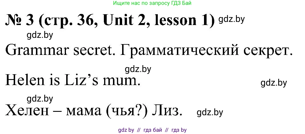 Английский язык (english), 4 класс Учебник (Student's book), авторы: Лапицкая Людмила Михайловна (Lapitskaya Ludmila), Седунова Наталья Михайловна (Sedunova Natalia), издательство Адукацыя i выхаванне, Минск, 2024, бирюзового цвета, Часть ( Part) 1, страница 36, номер 3, Решение 2