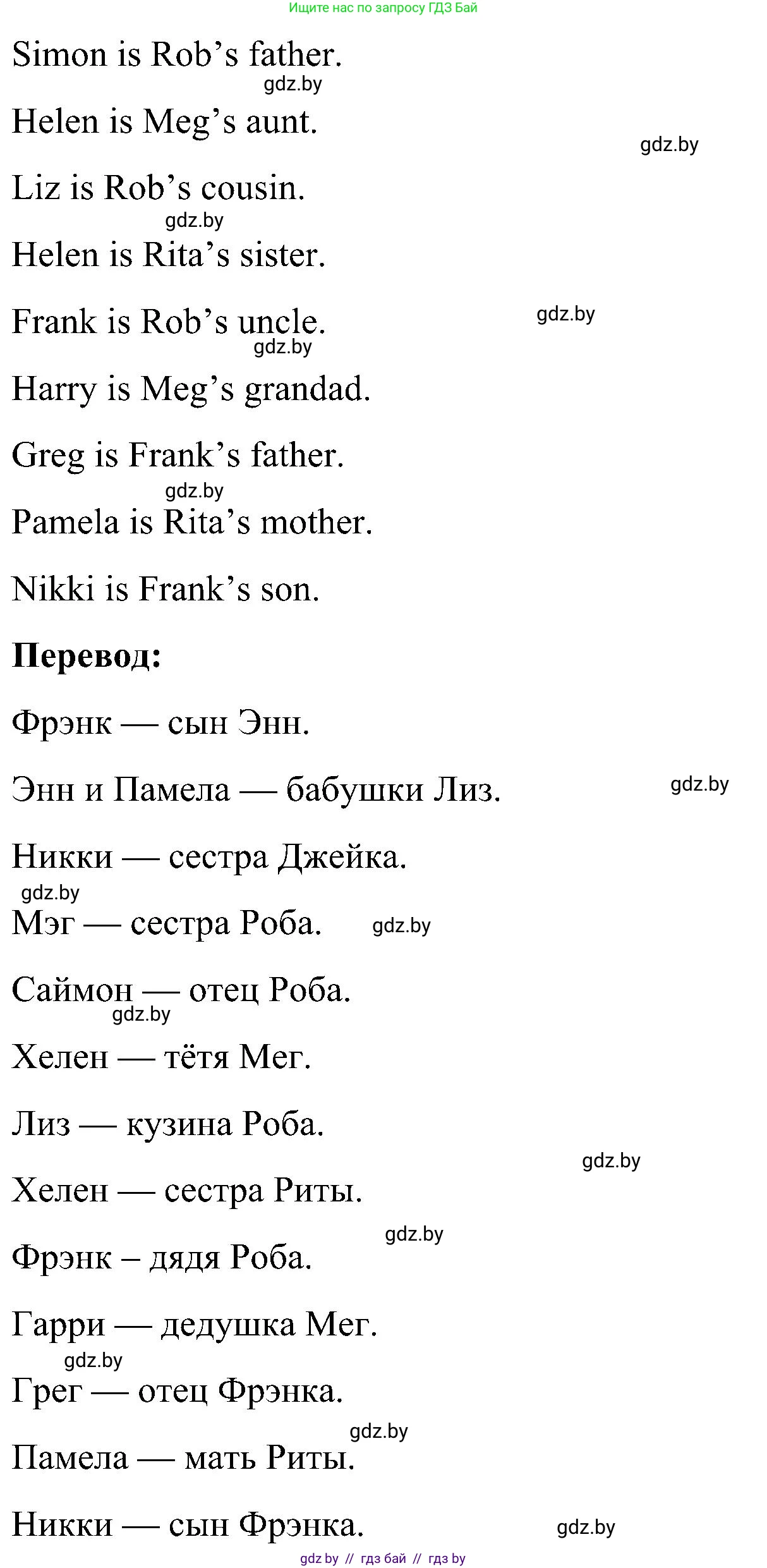 Английский язык (english), 4 класс Учебник (Student's book), авторы: Лапицкая Людмила Михайловна (Lapitskaya Ludmila), Седунова Наталья Михайловна (Sedunova Natalia), издательство Адукацыя i выхаванне, Минск, 2024, бирюзового цвета, Часть ( Part) 1, страница 37, номер 4, Решение 2 (продолжение 3)