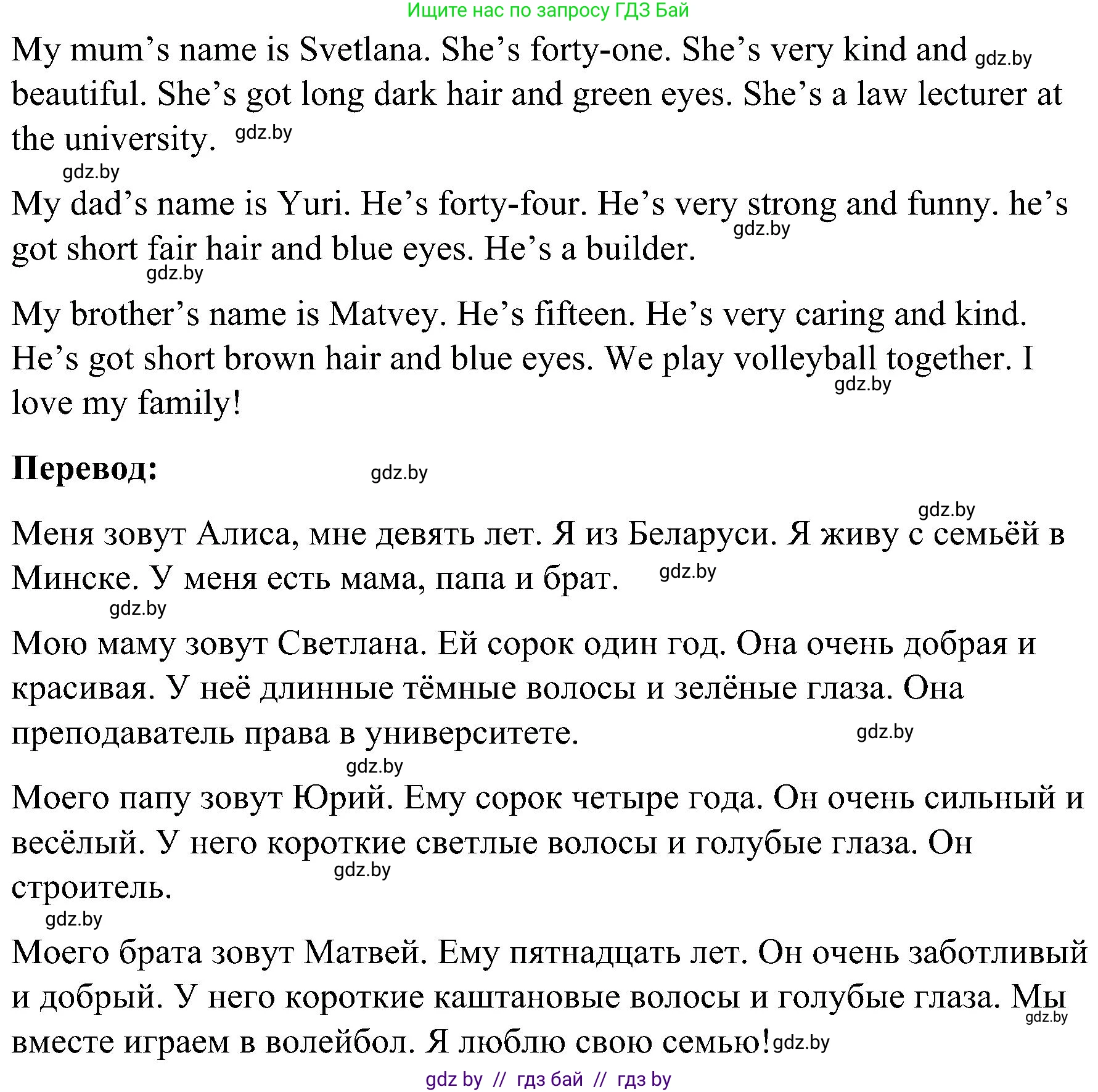 Английский язык (english), 4 класс Учебник (Student's book), авторы: Лапицкая Людмила Михайловна (Lapitskaya Ludmila), Седунова Наталья Михайловна (Sedunova Natalia), издательство Адукацыя i выхаванне, Минск, 2024, бирюзового цвета, Часть ( Part) 1, страница 63, номер 1, Решение 2 (продолжение 2)