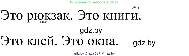 Английский язык (english), 4 класс Учебник (Student's book), авторы: Лапицкая Людмила Михайловна (Lapitskaya Ludmila), Седунова Наталья Михайловна (Sedunova Natalia), издательство Адукацыя i выхаванне, Минск, 2024, бирюзового цвета, Часть ( Part) 1, страница 48, номер 2, Решение 2 (продолжение 2)
