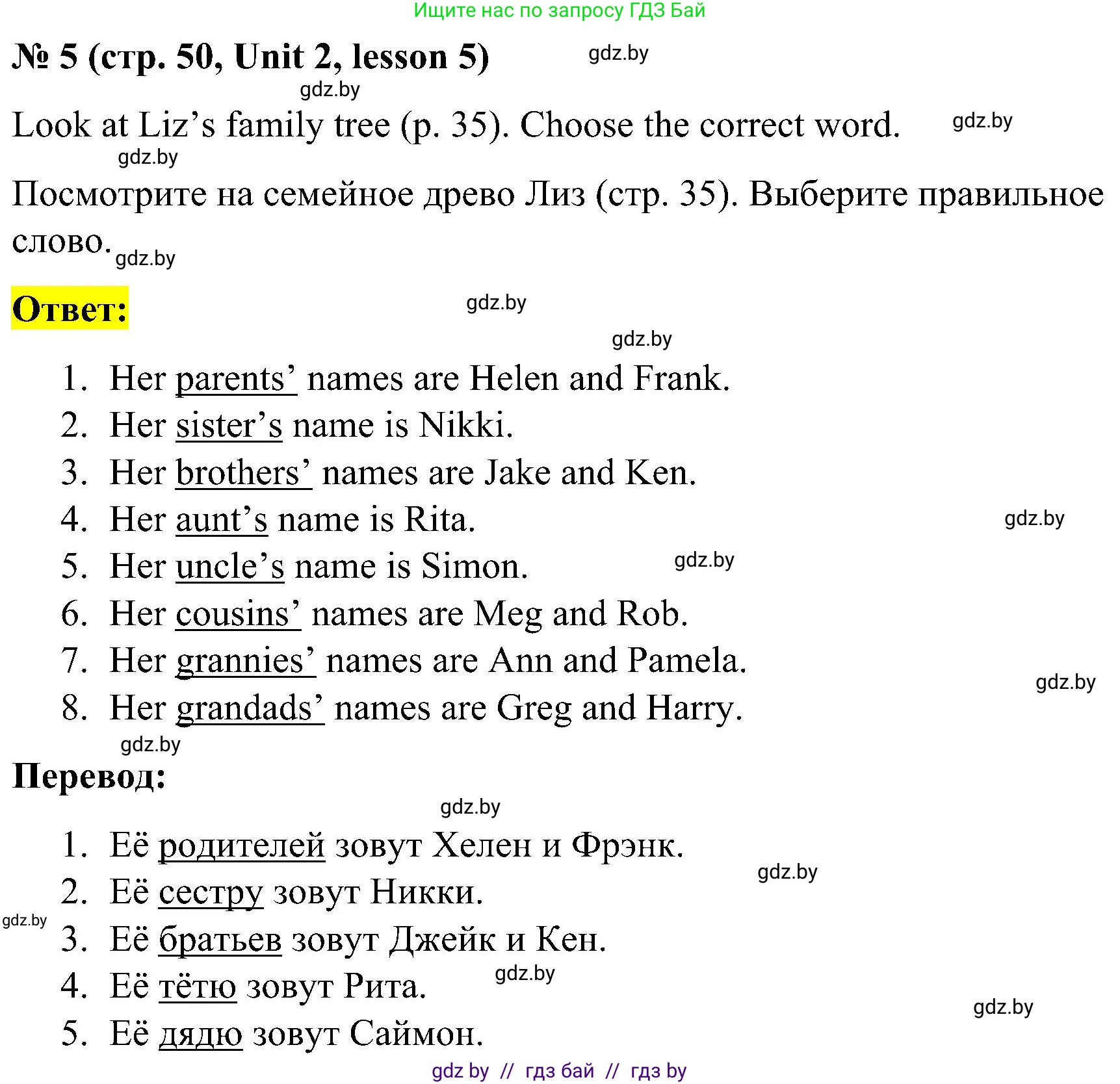 Английский язык (english), 4 класс Учебник (Student's book), авторы: Лапицкая Людмила Михайловна (Lapitskaya Ludmila), Седунова Наталья Михайловна (Sedunova Natalia), издательство Адукацыя i выхаванне, Минск, 2024, бирюзового цвета, Часть ( Part) 1, страница 50, номер 5, Решение 2