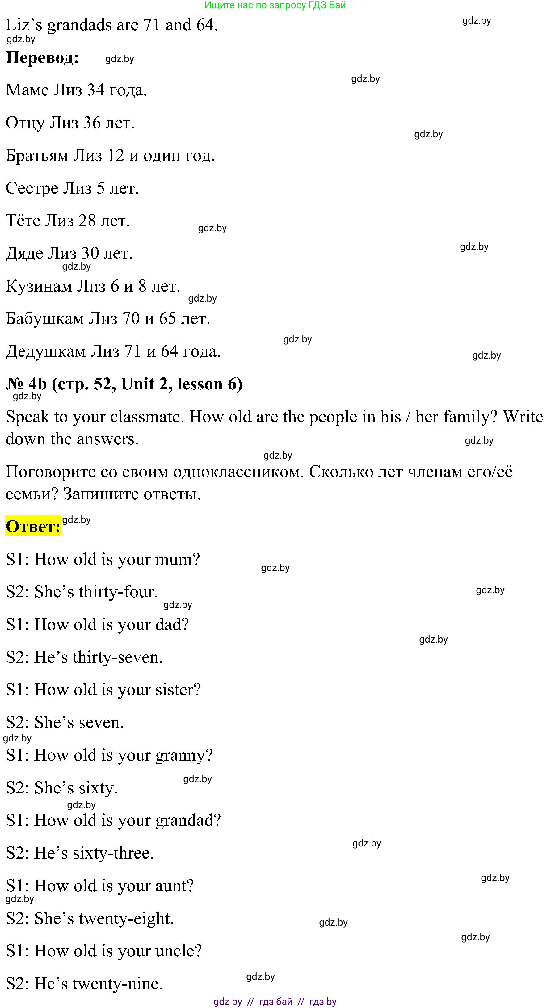 Английский язык (english), 4 класс Учебник (Student's book), авторы: Лапицкая Людмила Михайловна (Lapitskaya Ludmila), Седунова Наталья Михайловна (Sedunova Natalia), издательство Адукацыя i выхаванне, Минск, 2024, бирюзового цвета, Часть ( Part) 1, страница 52, номер 4, Решение 2 (продолжение 2)