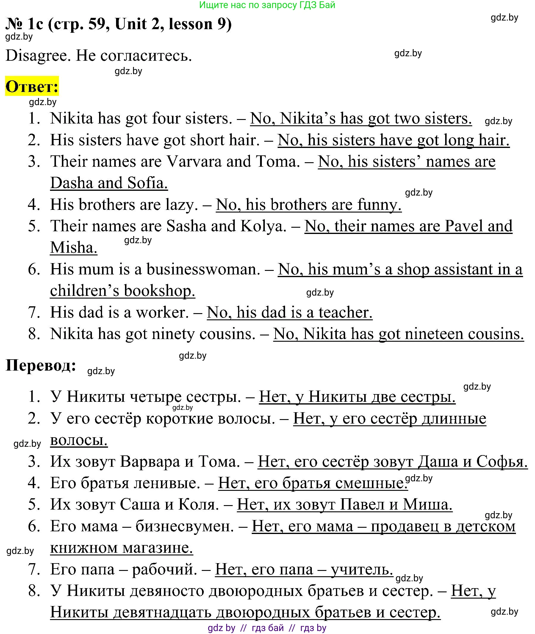 Английский язык (english), 4 класс Учебник (Student's book), авторы: Лапицкая Людмила Михайловна (Lapitskaya Ludmila), Седунова Наталья Михайловна (Sedunova Natalia), издательство Адукацыя i выхаванне, Минск, 2024, бирюзового цвета, Часть ( Part) 1, страница 58, номер 1, Решение 2 (продолжение 3)