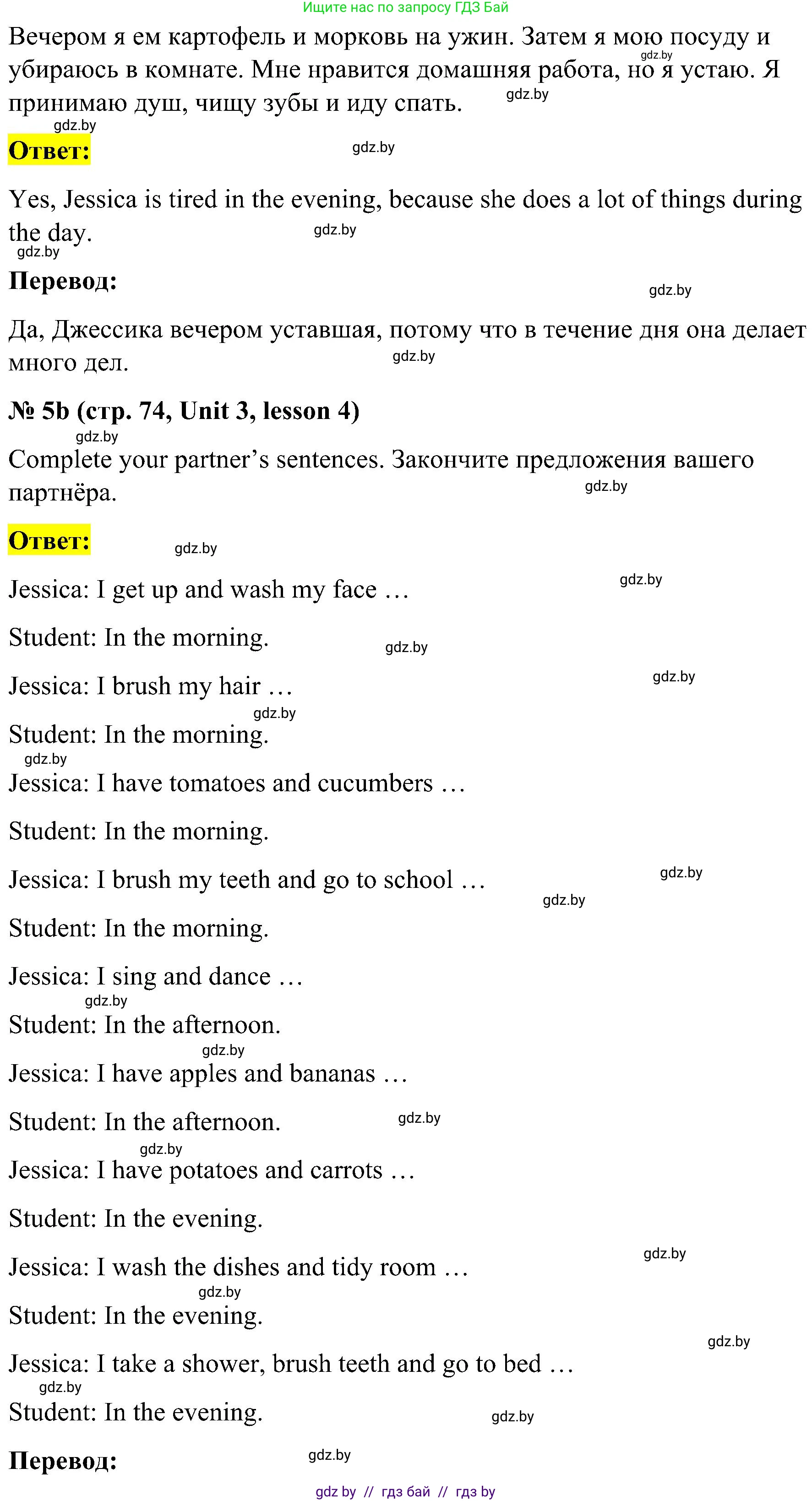 Английский язык (english), 4 класс Учебник (Student's book), авторы: Лапицкая Людмила Михайловна (Lapitskaya Ludmila), Седунова Наталья Михайловна (Sedunova Natalia), издательство Адукацыя i выхаванне, Минск, 2024, бирюзового цвета, Часть ( Part) 1, страница 74, номер 5, Решение 2 (продолжение 2)