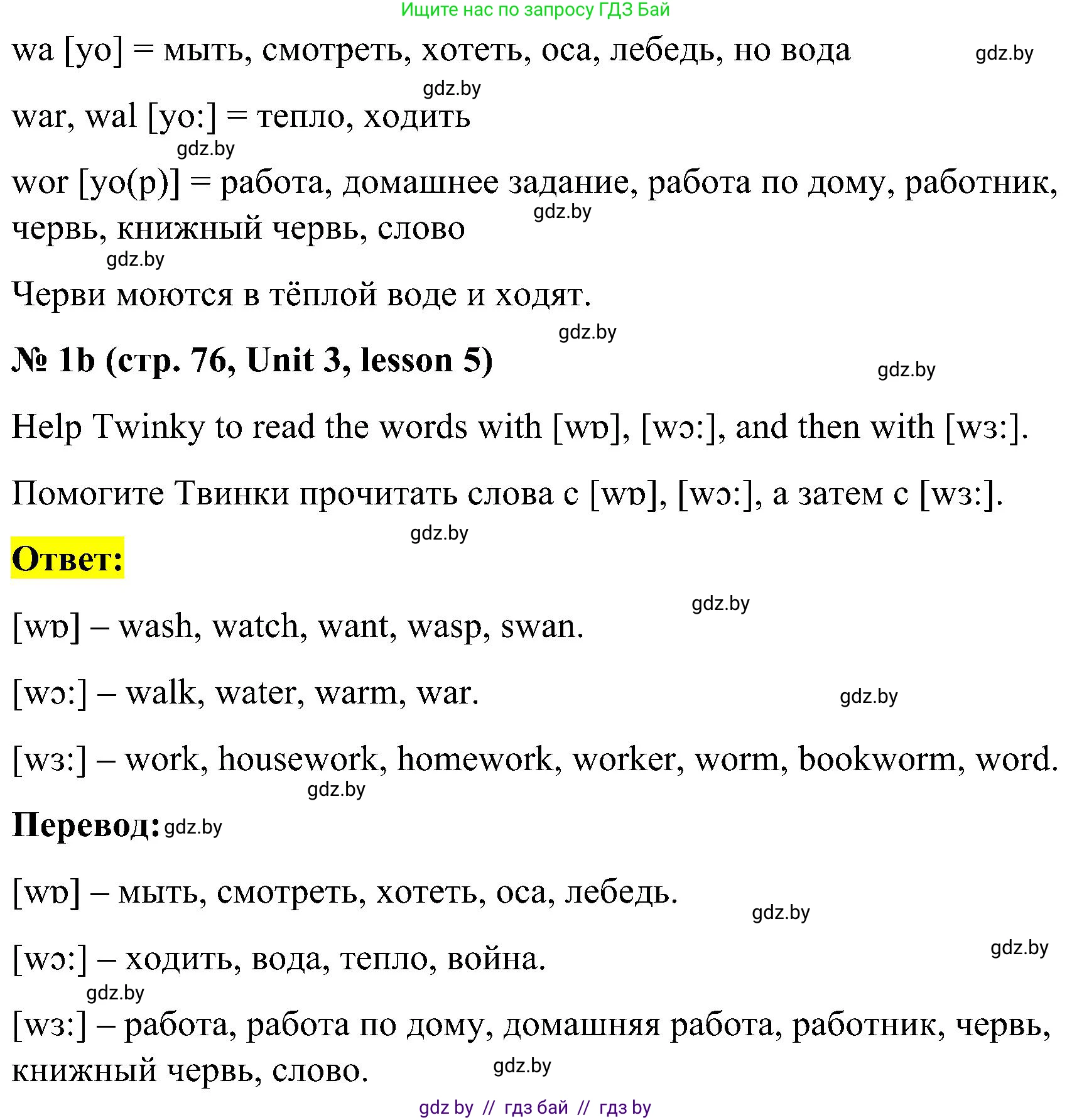 Английский язык (english), 4 класс Учебник (Student's book), авторы: Лапицкая Людмила Михайловна (Lapitskaya Ludmila), Седунова Наталья Михайловна (Sedunova Natalia), издательство Адукацыя i выхаванне, Минск, 2024, бирюзового цвета, Часть ( Part) 1, страница 75, номер 1, Решение 2 (продолжение 2)