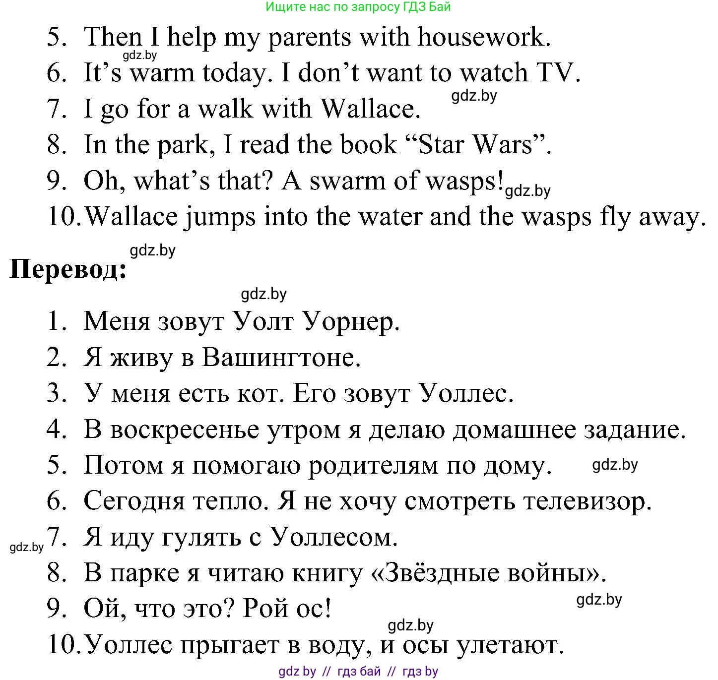 Английский язык (english), 4 класс Учебник (Student's book), авторы: Лапицкая Людмила Михайловна (Lapitskaya Ludmila), Седунова Наталья Михайловна (Sedunova Natalia), издательство Адукацыя i выхаванне, Минск, 2024, бирюзового цвета, Часть ( Part) 1, страница 77, номер 3, Решение 2 (продолжение 3)
