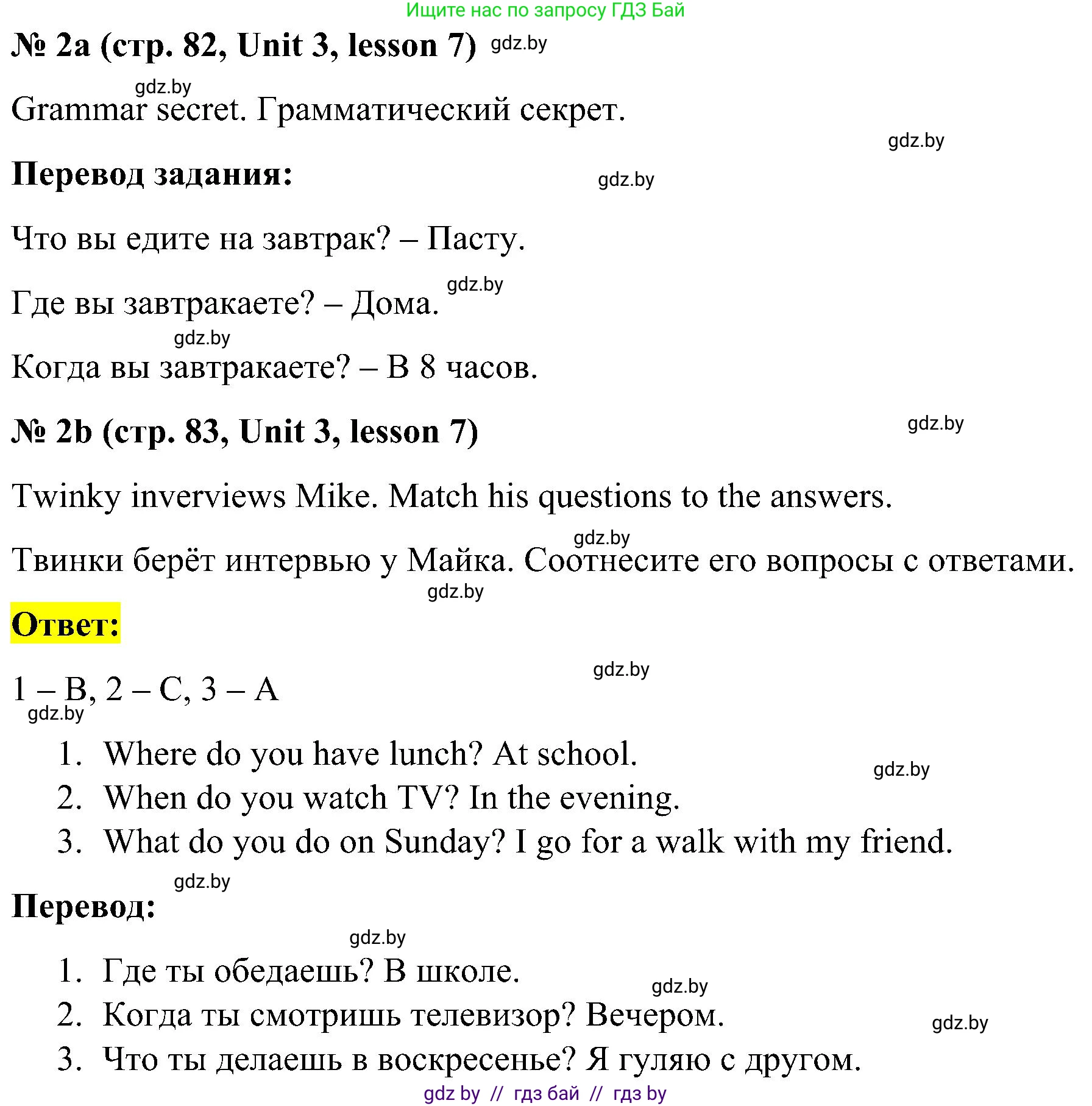 Английский язык (english), 4 класс Учебник (Student's book), авторы: Лапицкая Людмила Михайловна (Lapitskaya Ludmila), Седунова Наталья Михайловна (Sedunova Natalia), издательство Адукацыя i выхаванне, Минск, 2024, бирюзового цвета, Часть ( Part) 1, страница 82, номер 2, Решение 2