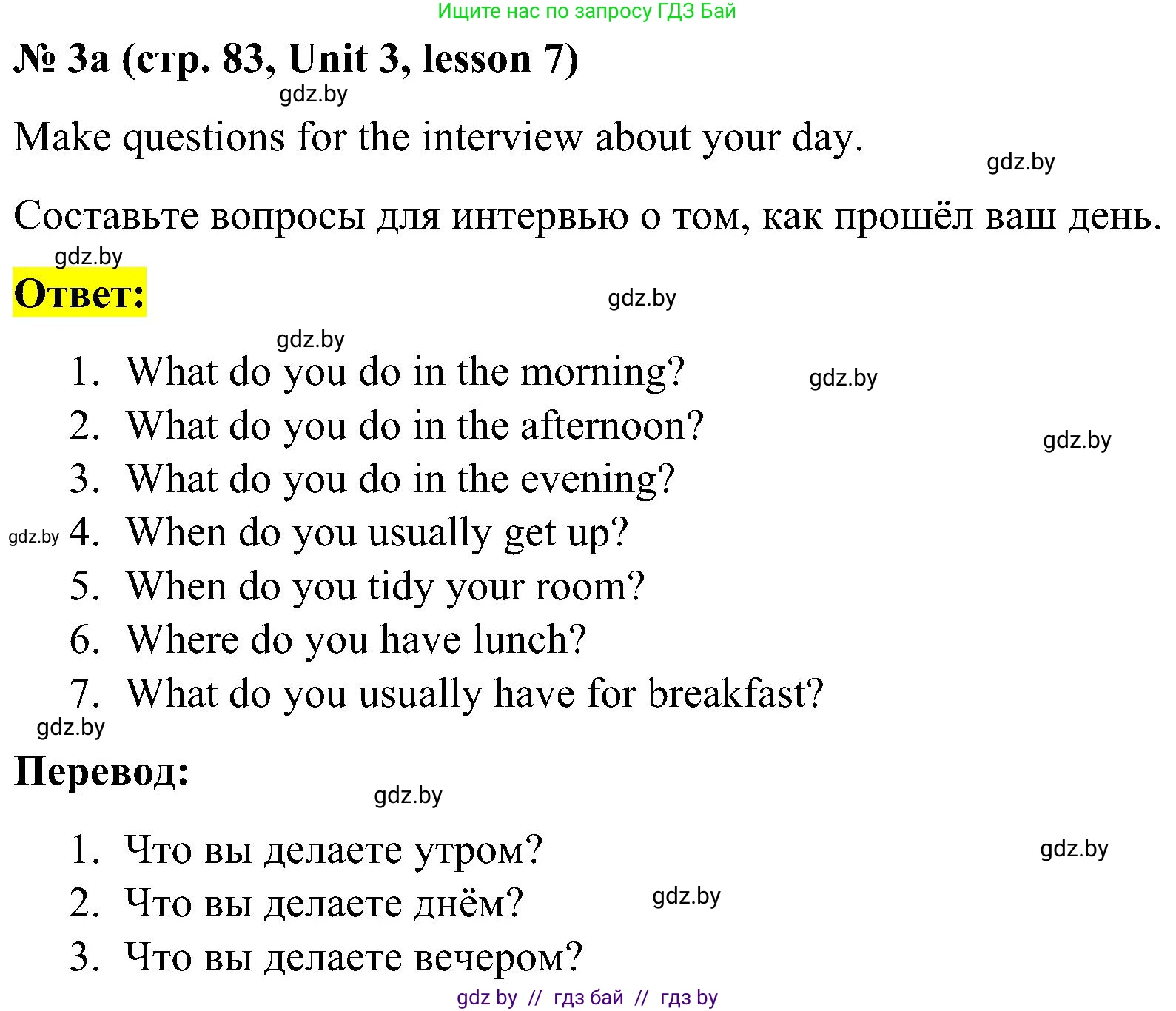 Английский язык (english), 4 класс Учебник (Student's book), авторы: Лапицкая Людмила Михайловна (Lapitskaya Ludmila), Седунова Наталья Михайловна (Sedunova Natalia), издательство Адукацыя i выхаванне, Минск, 2024, бирюзового цвета, Часть ( Part) 1, страница 83, номер 3, Решение 2