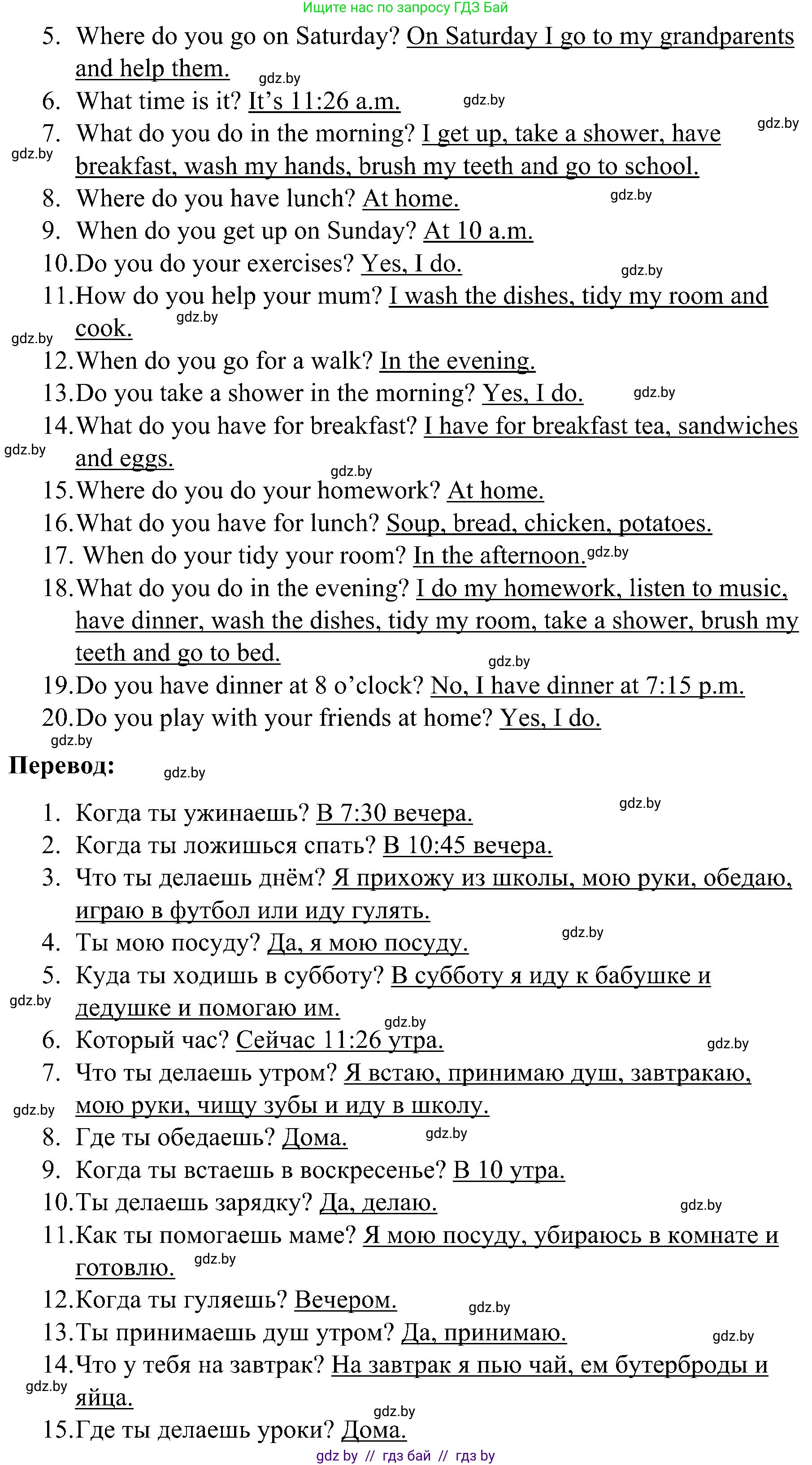 Английский язык (english), 4 класс Учебник (Student's book), авторы: Лапицкая Людмила Михайловна (Lapitskaya Ludmila), Седунова Наталья Михайловна (Sedunova Natalia), издательство Адукацыя i выхаванне, Минск, 2024, бирюзового цвета, Часть ( Part) 1, страница 83, номер 1, Решение 2 (продолжение 2)