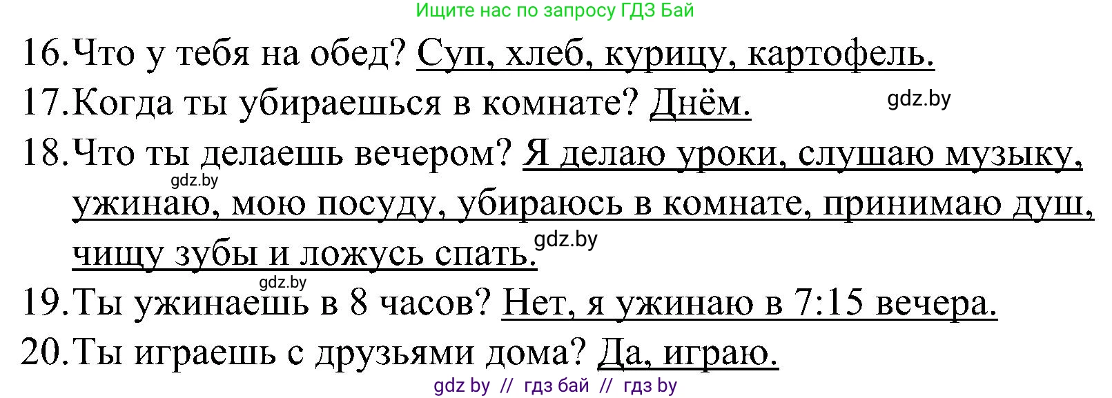 Английский язык (english), 4 класс Учебник (Student's book), авторы: Лапицкая Людмила Михайловна (Lapitskaya Ludmila), Седунова Наталья Михайловна (Sedunova Natalia), издательство Адукацыя i выхаванне, Минск, 2024, бирюзового цвета, Часть ( Part) 1, страница 83, номер 1, Решение 2 (продолжение 3)