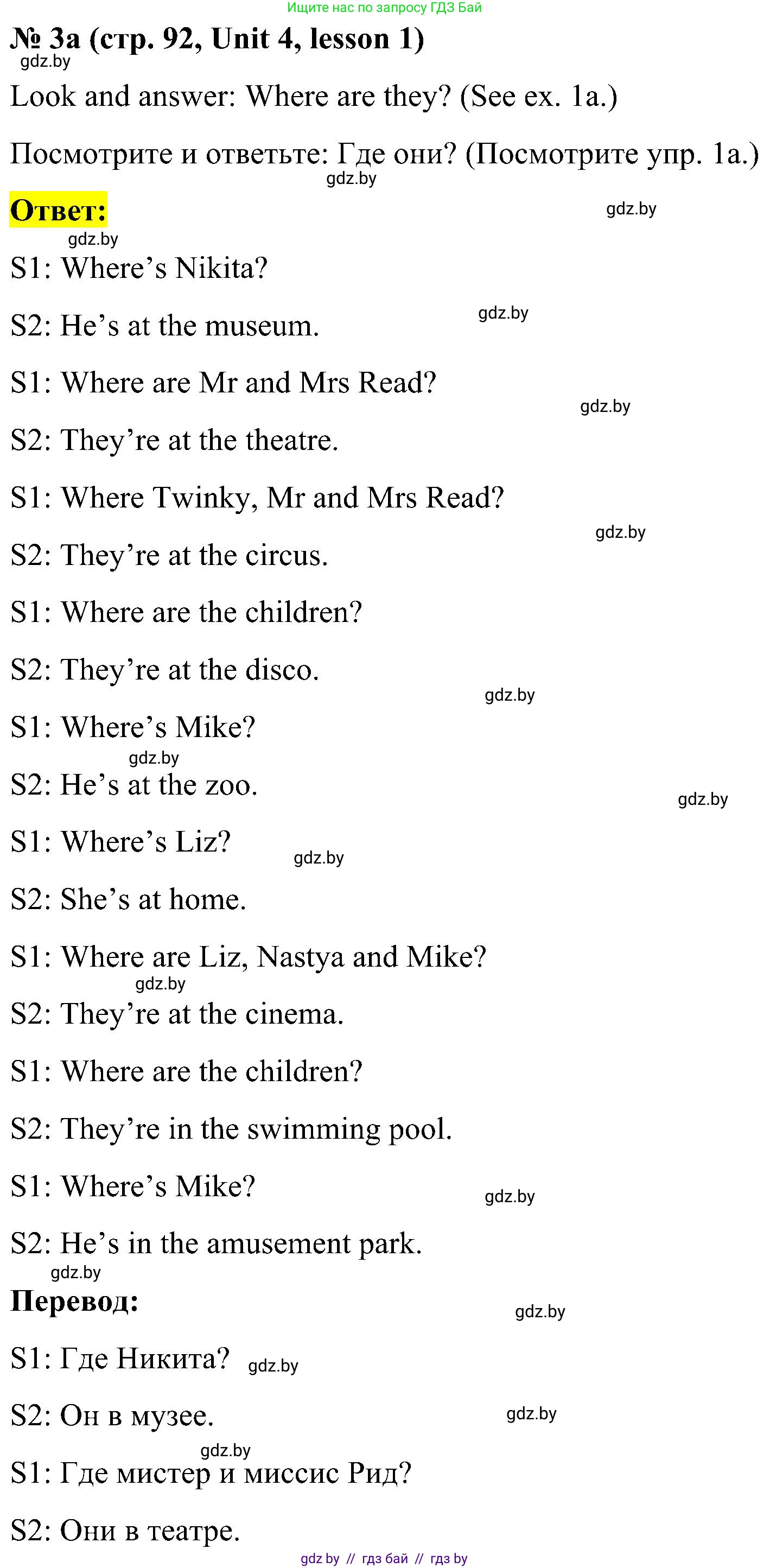 Английский язык (english), 4 класс Учебник (Student's book), авторы: Лапицкая Людмила Михайловна (Lapitskaya Ludmila), Седунова Наталья Михайловна (Sedunova Natalia), издательство Адукацыя i выхаванне, Минск, 2024, бирюзового цвета, Часть ( Part) 1, страница 92, номер 3, Решение 2