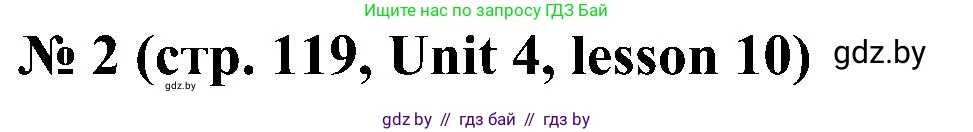 Английский язык (english), 4 класс Учебник (Student's book), авторы: Лапицкая Людмила Михайловна (Lapitskaya Ludmila), Седунова Наталья Михайловна (Sedunova Natalia), издательство Адукацыя i выхаванне, Минск, 2024, бирюзового цвета, Часть ( Part) 1, страница 119, номер 2, Решение 2