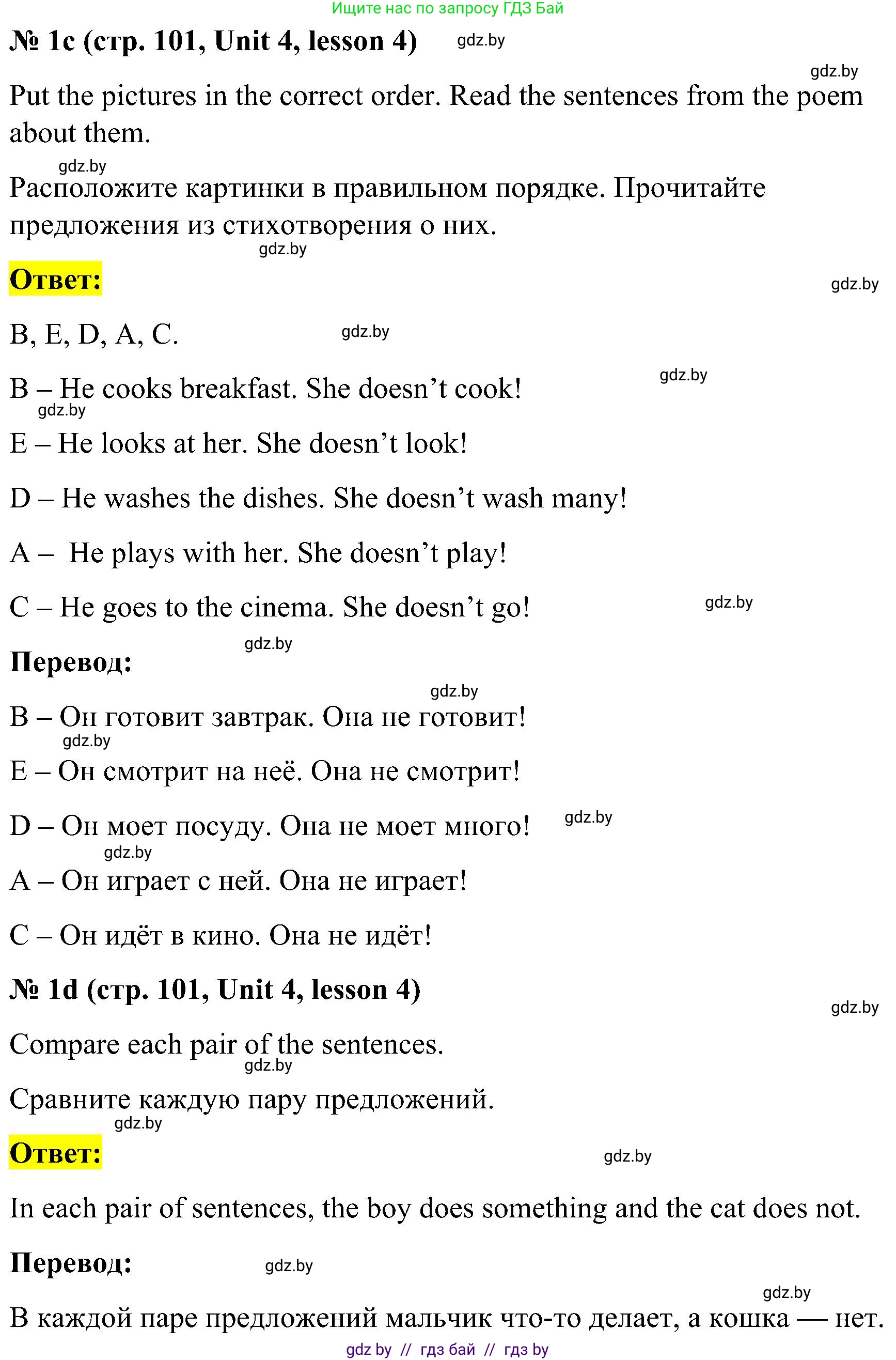 Английский язык (english), 4 класс Учебник (Student's book), авторы: Лапицкая Людмила Михайловна (Lapitskaya Ludmila), Седунова Наталья Михайловна (Sedunova Natalia), издательство Адукацыя i выхаванне, Минск, 2024, бирюзового цвета, Часть ( Part) 1, страница 100, номер 1, Решение 2 (продолжение 2)