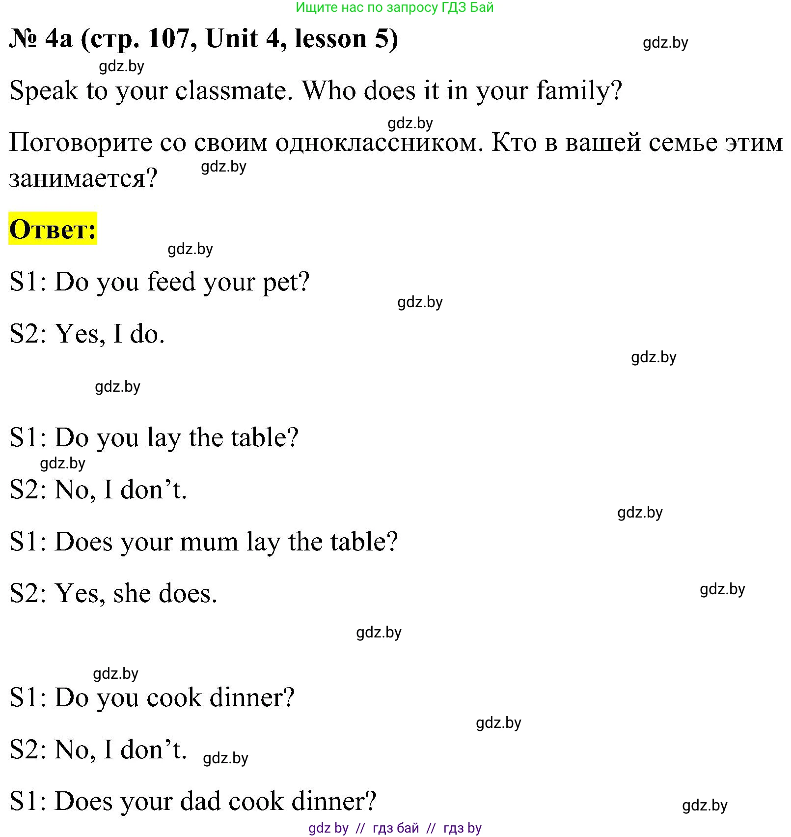 Английский язык (english), 4 класс Учебник (Student's book), авторы: Лапицкая Людмила Михайловна (Lapitskaya Ludmila), Седунова Наталья Михайловна (Sedunova Natalia), издательство Адукацыя i выхаванне, Минск, 2024, бирюзового цвета, Часть ( Part) 1, страница 107, номер 4, Решение 2