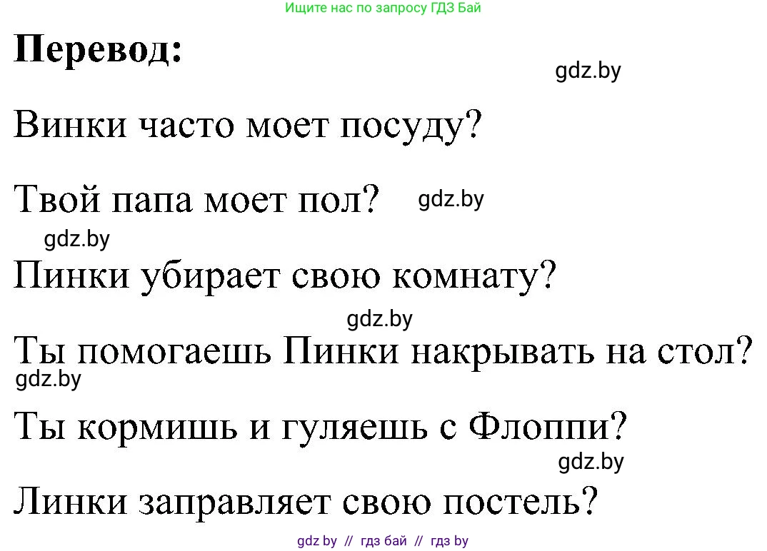 Английский язык (english), 4 класс Учебник (Student's book), авторы: Лапицкая Людмила Михайловна (Lapitskaya Ludmila), Седунова Наталья Михайловна (Sedunova Natalia), издательство Адукацыя i выхаванне, Минск, 2024, бирюзового цвета, Часть ( Part) 1, страница 107, номер 4, Решение 2 (продолжение 3)