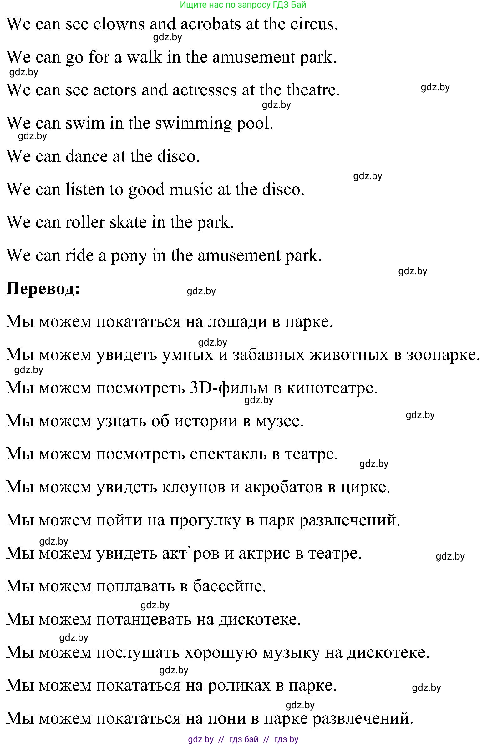 Английский язык (english), 4 класс Учебник (Student's book), авторы: Лапицкая Людмила Михайловна (Lapitskaya Ludmila), Седунова Наталья Михайловна (Sedunova Natalia), издательство Адукацыя i выхаванне, Минск, 2024, бирюзового цвета, Часть ( Part) 1, страница 111, номер 1, Решение 2 (продолжение 2)