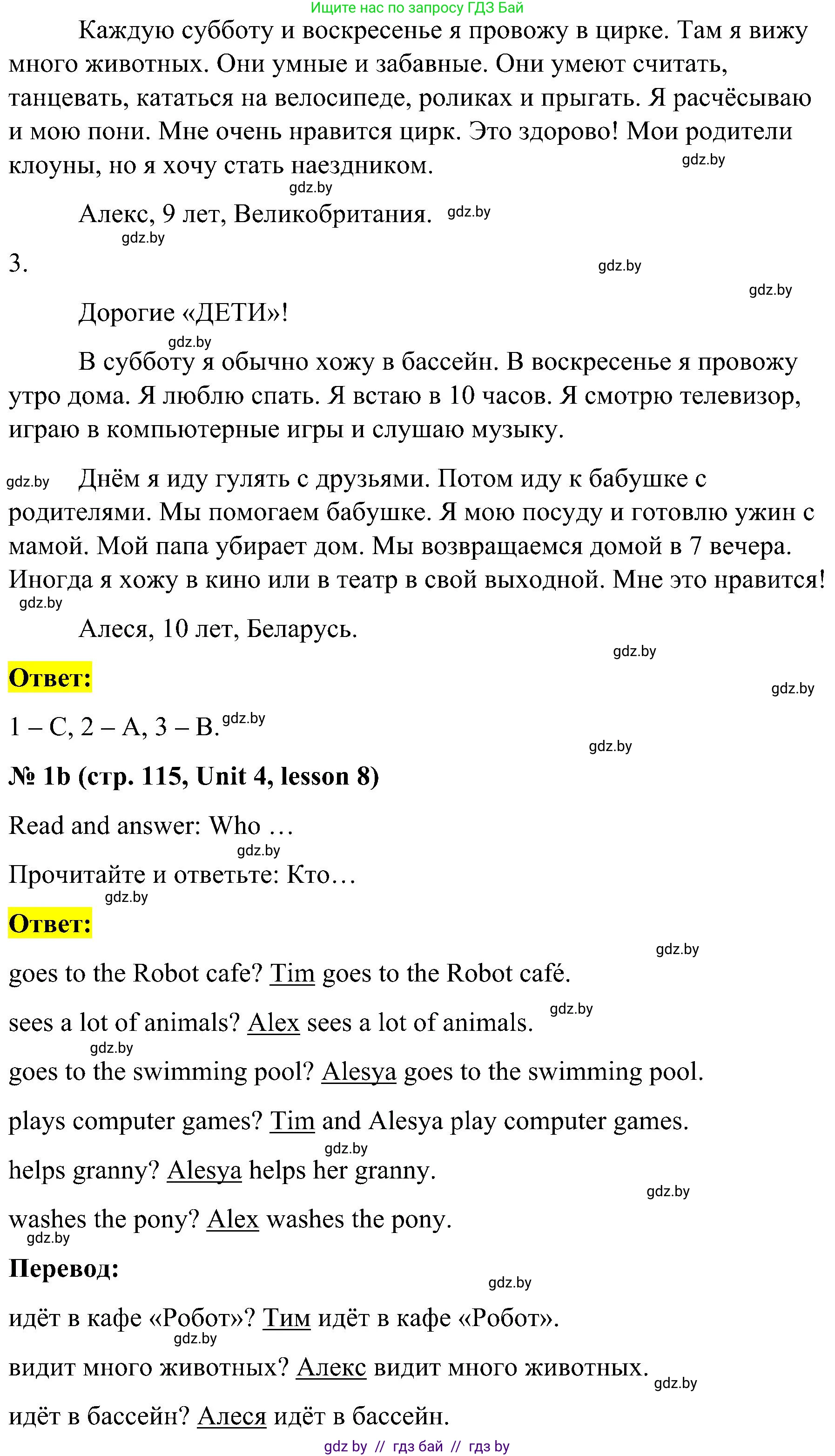 Английский язык (english), 4 класс Учебник (Student's book), авторы: Лапицкая Людмила Михайловна (Lapitskaya Ludmila), Седунова Наталья Михайловна (Sedunova Natalia), издательство Адукацыя i выхаванне, Минск, 2024, бирюзового цвета, Часть ( Part) 1, страница 113, номер 1, Решение 2 (продолжение 2)