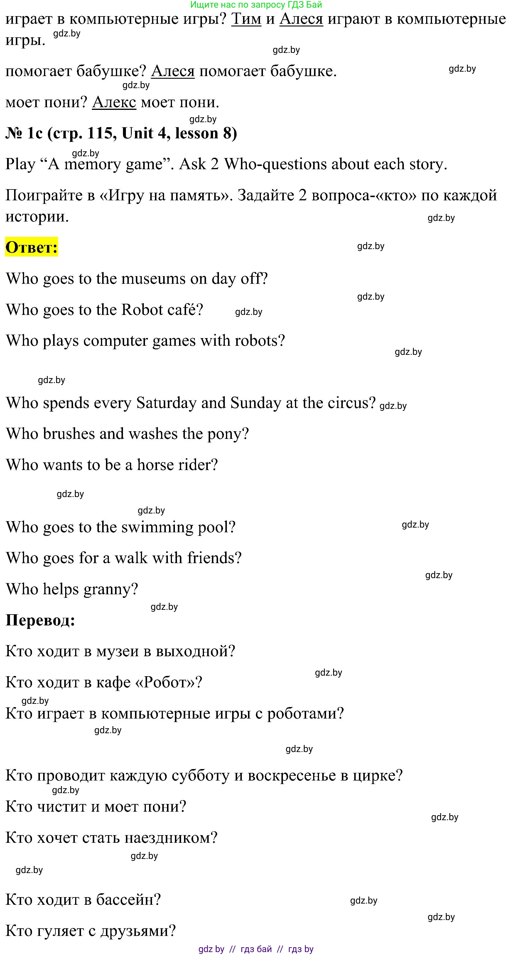 Английский язык (english), 4 класс Учебник (Student's book), авторы: Лапицкая Людмила Михайловна (Lapitskaya Ludmila), Седунова Наталья Михайловна (Sedunova Natalia), издательство Адукацыя i выхаванне, Минск, 2024, бирюзового цвета, Часть ( Part) 1, страница 113, номер 1, Решение 2 (продолжение 3)