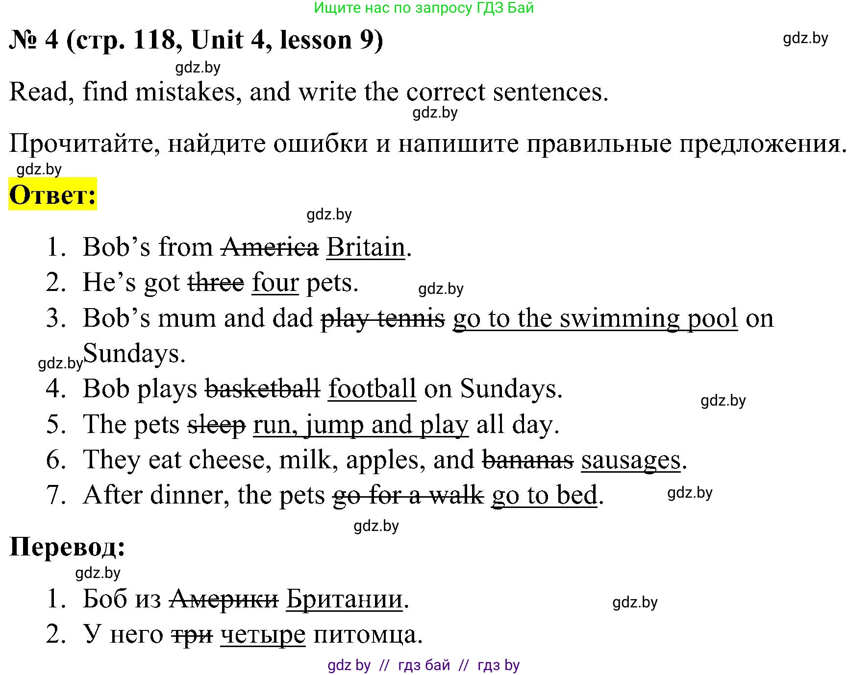 Английский язык (english), 4 класс Учебник (Student's book), авторы: Лапицкая Людмила Михайловна (Lapitskaya Ludmila), Седунова Наталья Михайловна (Sedunova Natalia), издательство Адукацыя i выхаванне, Минск, 2024, бирюзового цвета, Часть ( Part) 1, страница 118, номер 4, Решение 2