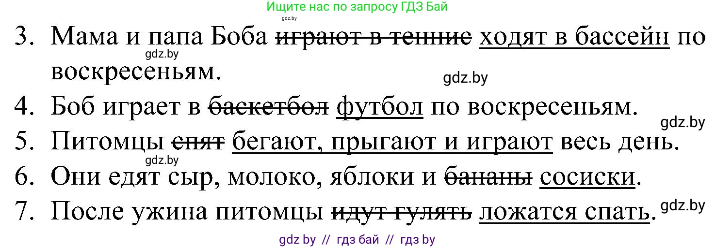 Английский язык (english), 4 класс Учебник (Student's book), авторы: Лапицкая Людмила Михайловна (Lapitskaya Ludmila), Седунова Наталья Михайловна (Sedunova Natalia), издательство Адукацыя i выхаванне, Минск, 2024, бирюзового цвета, Часть ( Part) 1, страница 118, номер 4, Решение 2 (продолжение 2)