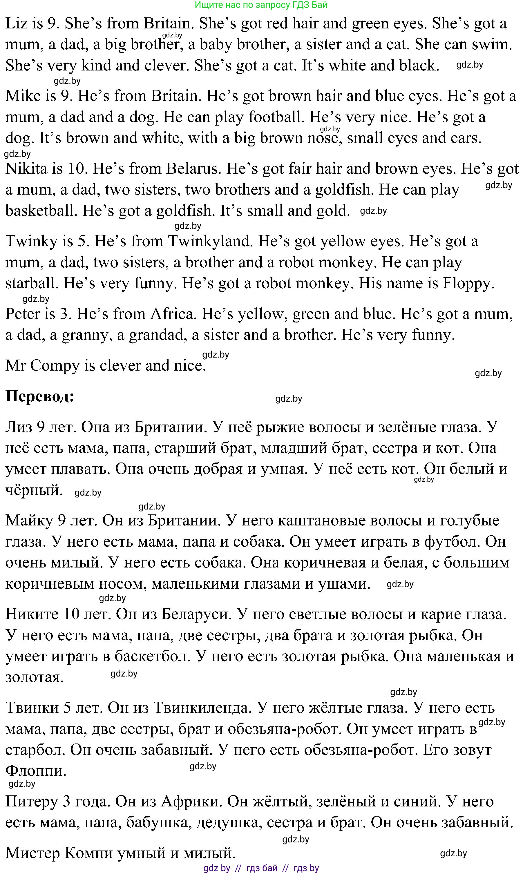 Английский язык (english), 4 класс Учебник (Student's book), авторы: Лапицкая Людмила Михайловна (Lapitskaya Ludmila), Седунова Наталья Михайловна (Sedunova Natalia), издательство Адукацыя i выхаванне, Минск, 2024, бирюзового цвета, Часть ( Part) 1, страница 121, номер 1, Решение 2 (продолжение 2)