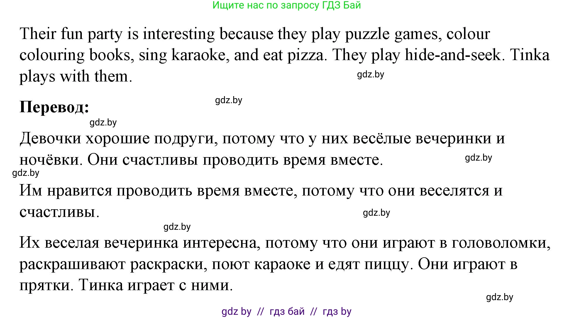 Английский язык (english), 4 класс Учебник (Student's book), авторы: Лапицкая Людмила Михайловна (Lapitskaya Ludmila), Седунова Наталья Михайловна (Sedunova Natalia), издательство Адукацыя i выхаванне, Минск, 2024, бирюзового цвета, Часть ( Part) 2, страница 20, номер 1, Решение 2 (продолжение 2)