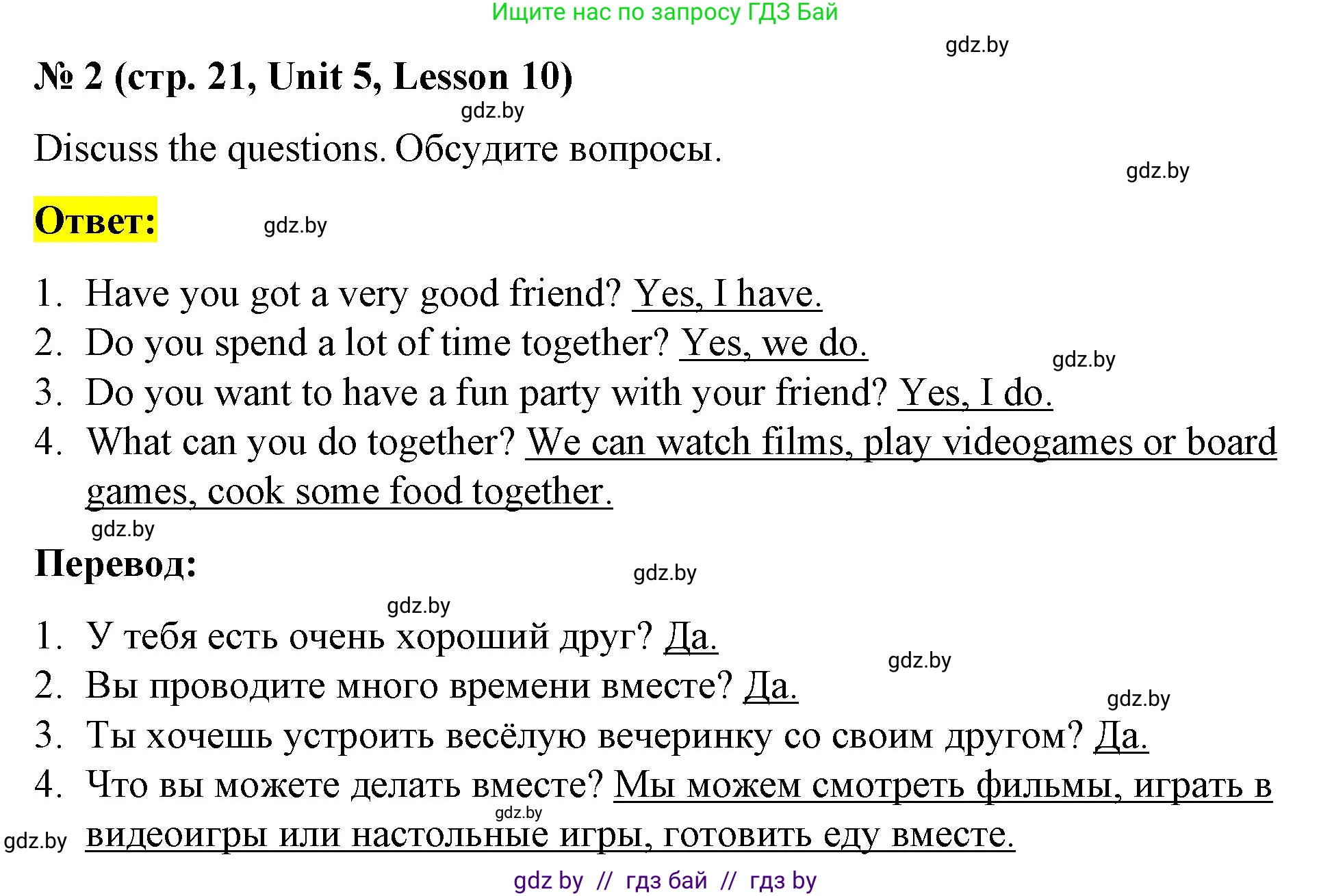 Английский язык (english), 4 класс Учебник (Student's book), авторы: Лапицкая Людмила Михайловна (Lapitskaya Ludmila), Седунова Наталья Михайловна (Sedunova Natalia), издательство Адукацыя i выхаванне, Минск, 2024, бирюзового цвета, Часть ( Part) 2, страница 21, номер 2, Решение 2
