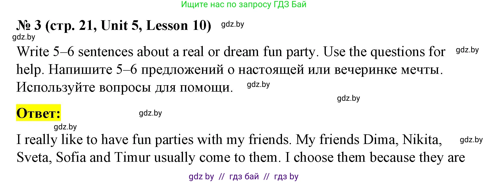 Английский язык (english), 4 класс Учебник (Student's book), авторы: Лапицкая Людмила Михайловна (Lapitskaya Ludmila), Седунова Наталья Михайловна (Sedunova Natalia), издательство Адукацыя i выхаванне, Минск, 2024, бирюзового цвета, Часть ( Part) 2, страница 21, номер 3, Решение 2