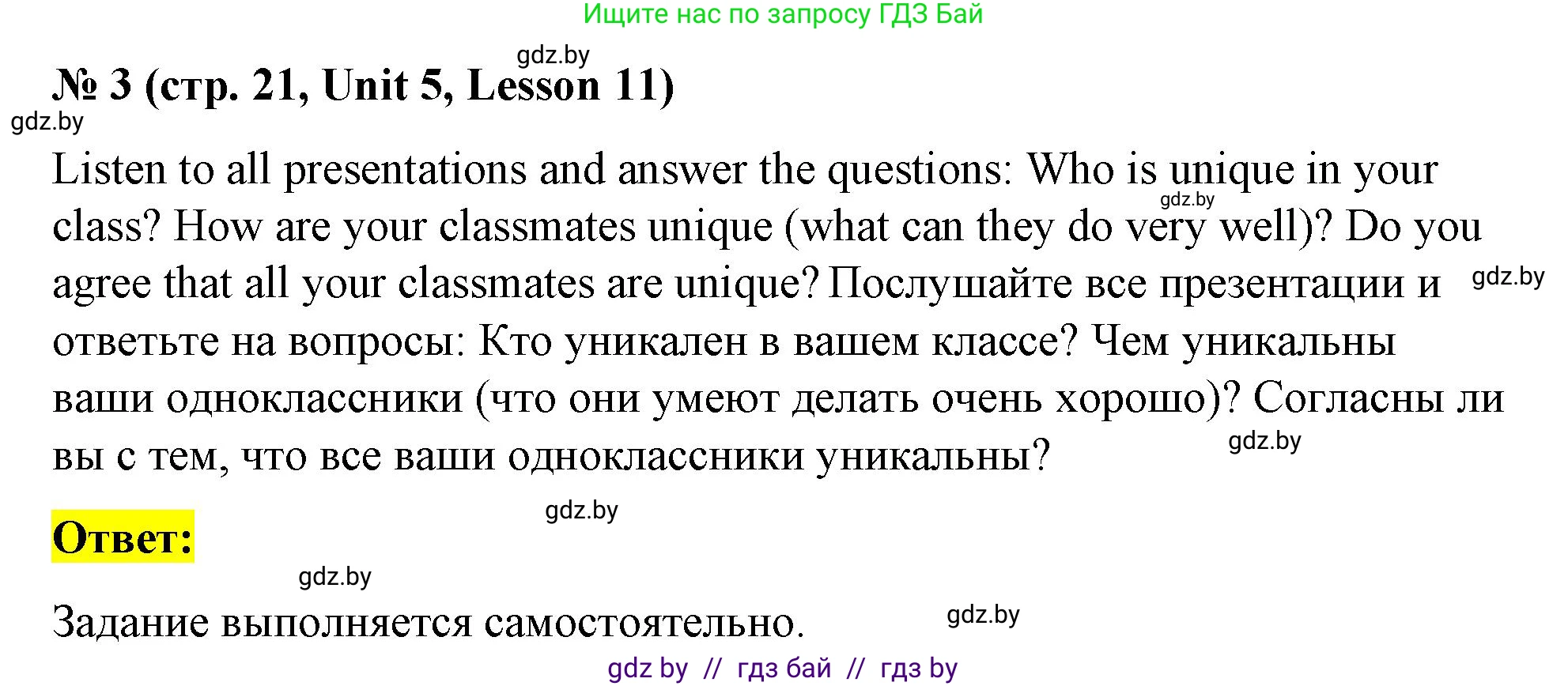 Английский язык (english), 4 класс Учебник (Student's book), авторы: Лапицкая Людмила Михайловна (Lapitskaya Ludmila), Седунова Наталья Михайловна (Sedunova Natalia), издательство Адукацыя i выхаванне, Минск, 2024, бирюзового цвета, Часть ( Part) 2, страница 21, номер 3, Решение 2