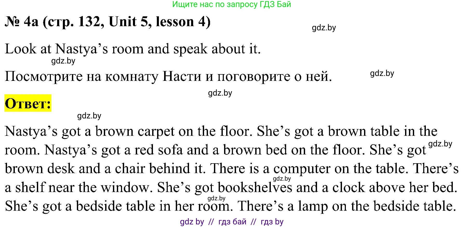 Английский язык (english), 4 класс Учебник (Student's book), авторы: Лапицкая Людмила Михайловна (Lapitskaya Ludmila), Седунова Наталья Михайловна (Sedunova Natalia), издательство Адукацыя i выхаванне, Минск, 2024, бирюзового цвета, Часть ( Part) 1, страница 132, номер 4, Решение 2