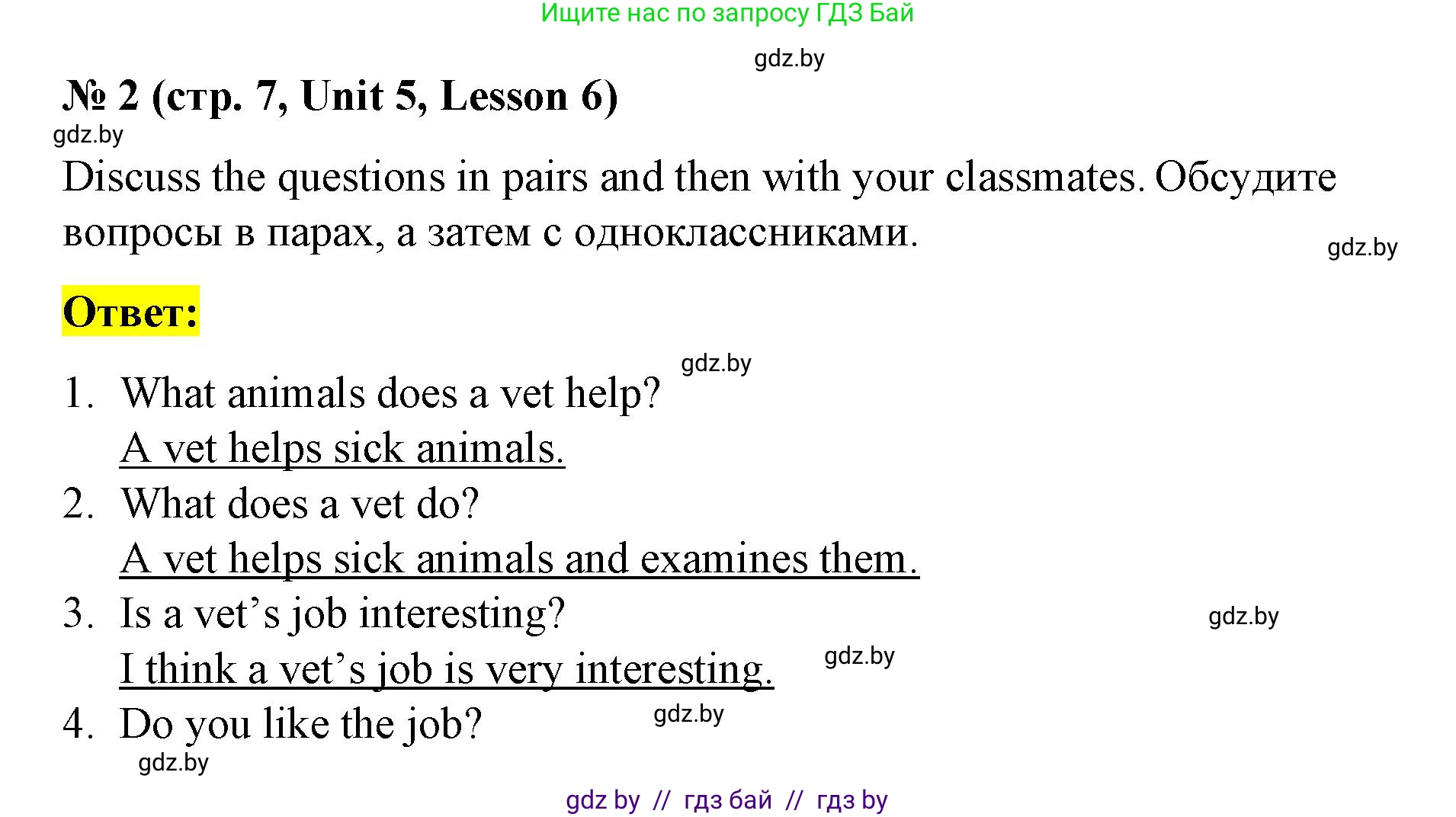 Английский язык (english), 4 класс Учебник (Student's book), авторы: Лапицкая Людмила Михайловна (Lapitskaya Ludmila), Седунова Наталья Михайловна (Sedunova Natalia), издательство Адукацыя i выхаванне, Минск, 2024, бирюзового цвета, Часть ( Part) 2, страница 7, номер 2, Решение 2