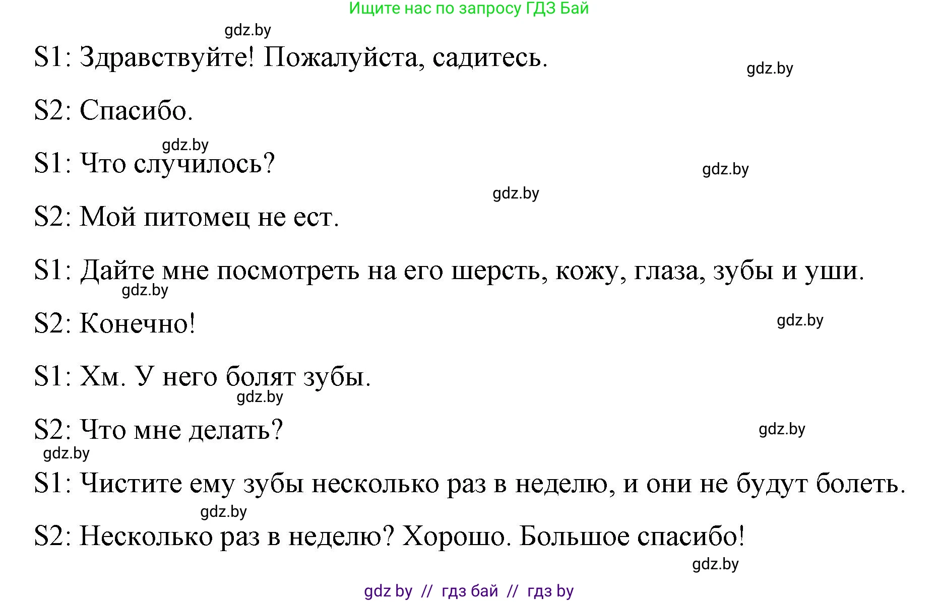 Английский язык (english), 4 класс Учебник (Student's book), авторы: Лапицкая Людмила Михайловна (Lapitskaya Ludmila), Седунова Наталья Михайловна (Sedunova Natalia), издательство Адукацыя i выхаванне, Минск, 2024, бирюзового цвета, Часть ( Part) 2, страница 9, номер 4, Решение 2 (продолжение 2)