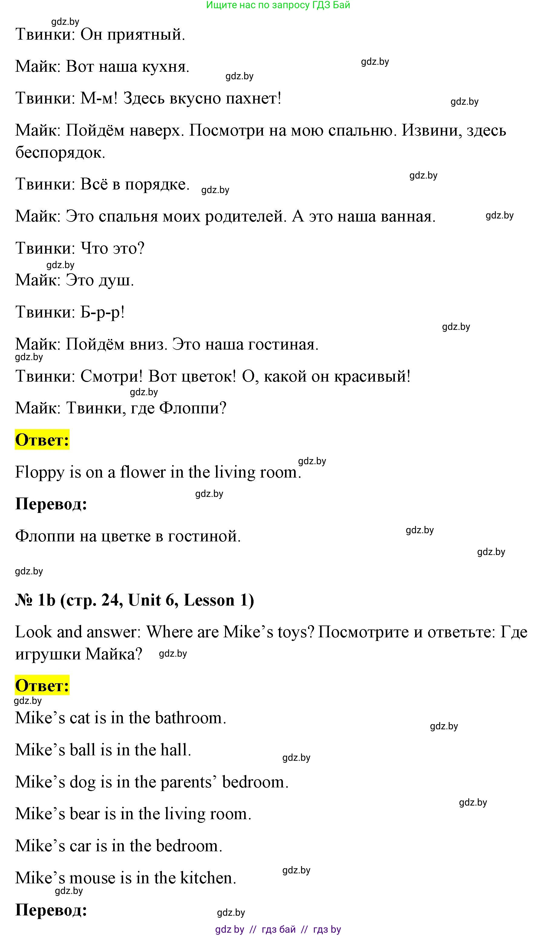 Английский язык (english), 4 класс Учебник (Student's book), авторы: Лапицкая Людмила Михайловна (Lapitskaya Ludmila), Седунова Наталья Михайловна (Sedunova Natalia), издательство Адукацыя i выхаванне, Минск, 2024, бирюзового цвета, Часть ( Part) 2, страница 22, номер 1, Решение 2 (продолжение 2)