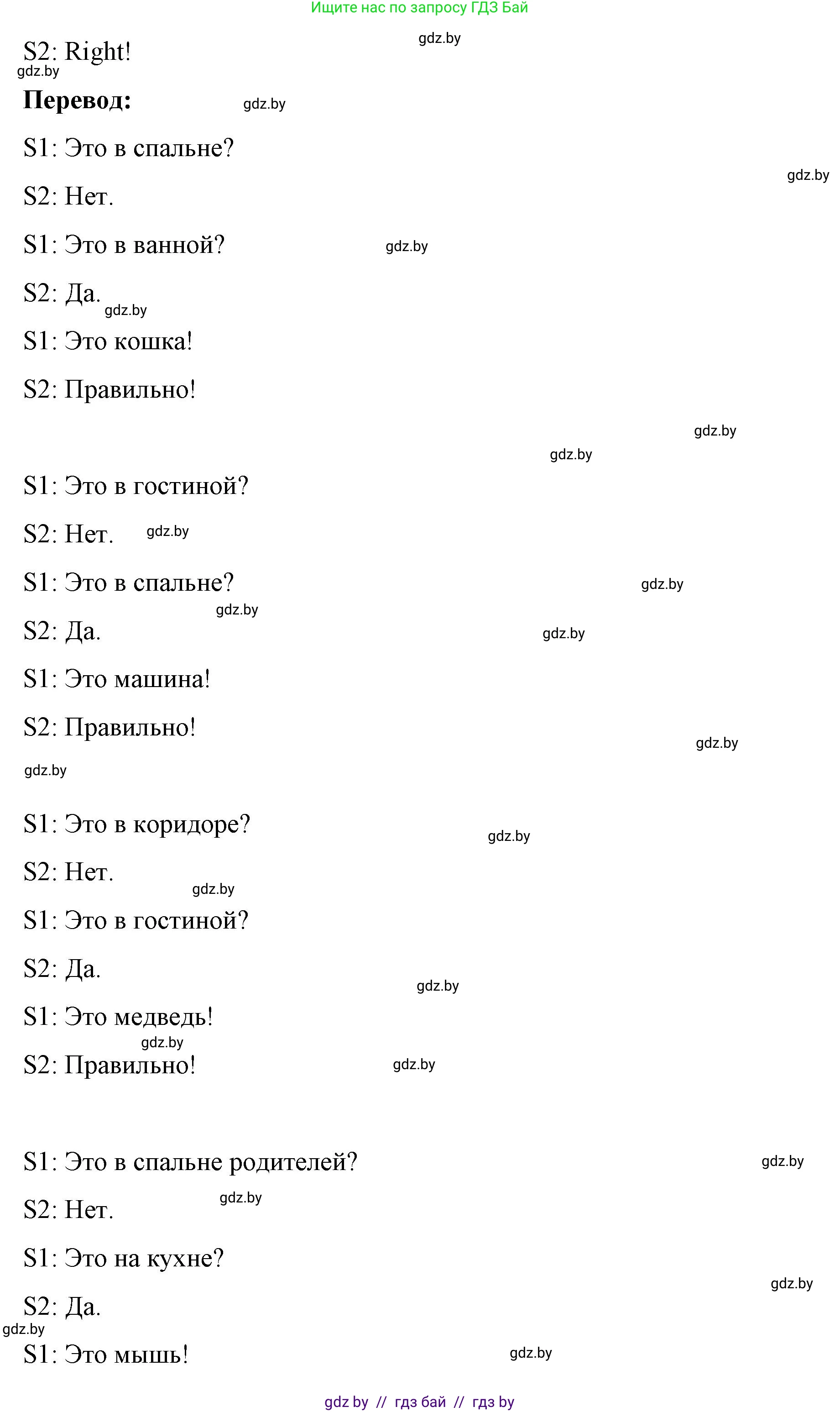 Английский язык (english), 4 класс Учебник (Student's book), авторы: Лапицкая Людмила Михайловна (Lapitskaya Ludmila), Седунова Наталья Михайловна (Sedunova Natalia), издательство Адукацыя i выхаванне, Минск, 2024, бирюзового цвета, Часть ( Part) 2, страница 22, номер 1, Решение 2 (продолжение 5)