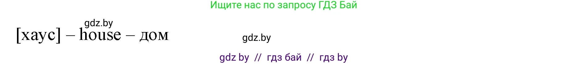Английский язык (english), 4 класс Учебник (Student's book), авторы: Лапицкая Людмила Михайловна (Lapitskaya Ludmila), Седунова Наталья Михайловна (Sedunova Natalia), издательство Адукацыя i выхаванне, Минск, 2024, бирюзового цвета, Часть ( Part) 2, страница 22, номер 1, Решение 2 (продолжение 7)