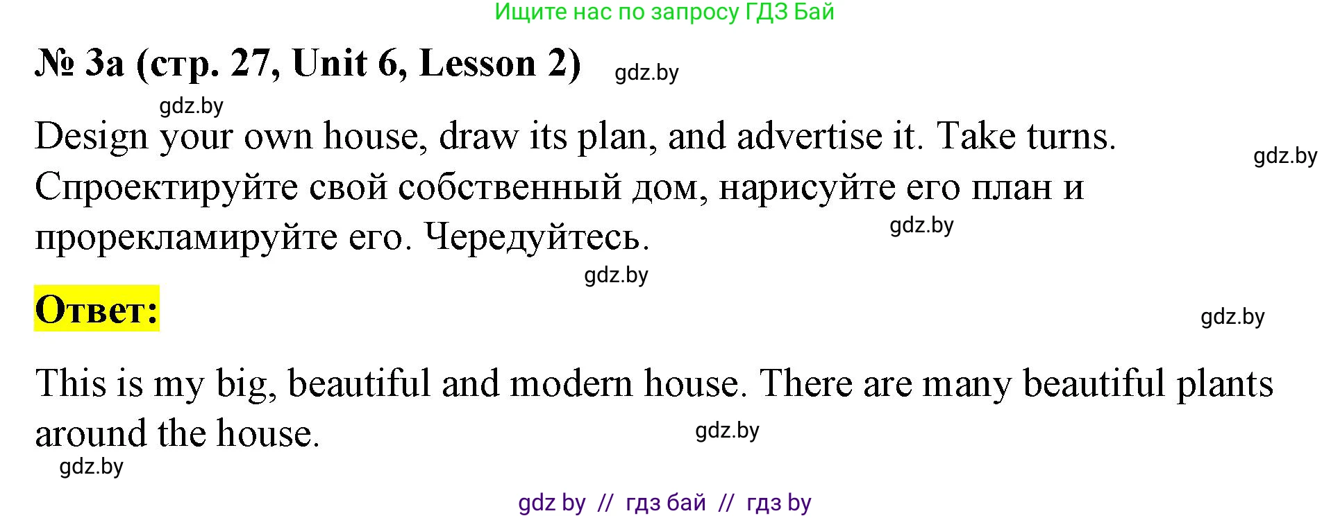 Английский язык (english), 4 класс Учебник (Student's book), авторы: Лапицкая Людмила Михайловна (Lapitskaya Ludmila), Седунова Наталья Михайловна (Sedunova Natalia), издательство Адукацыя i выхаванне, Минск, 2024, бирюзового цвета, Часть ( Part) 2, страница 27, номер 3, Решение 2