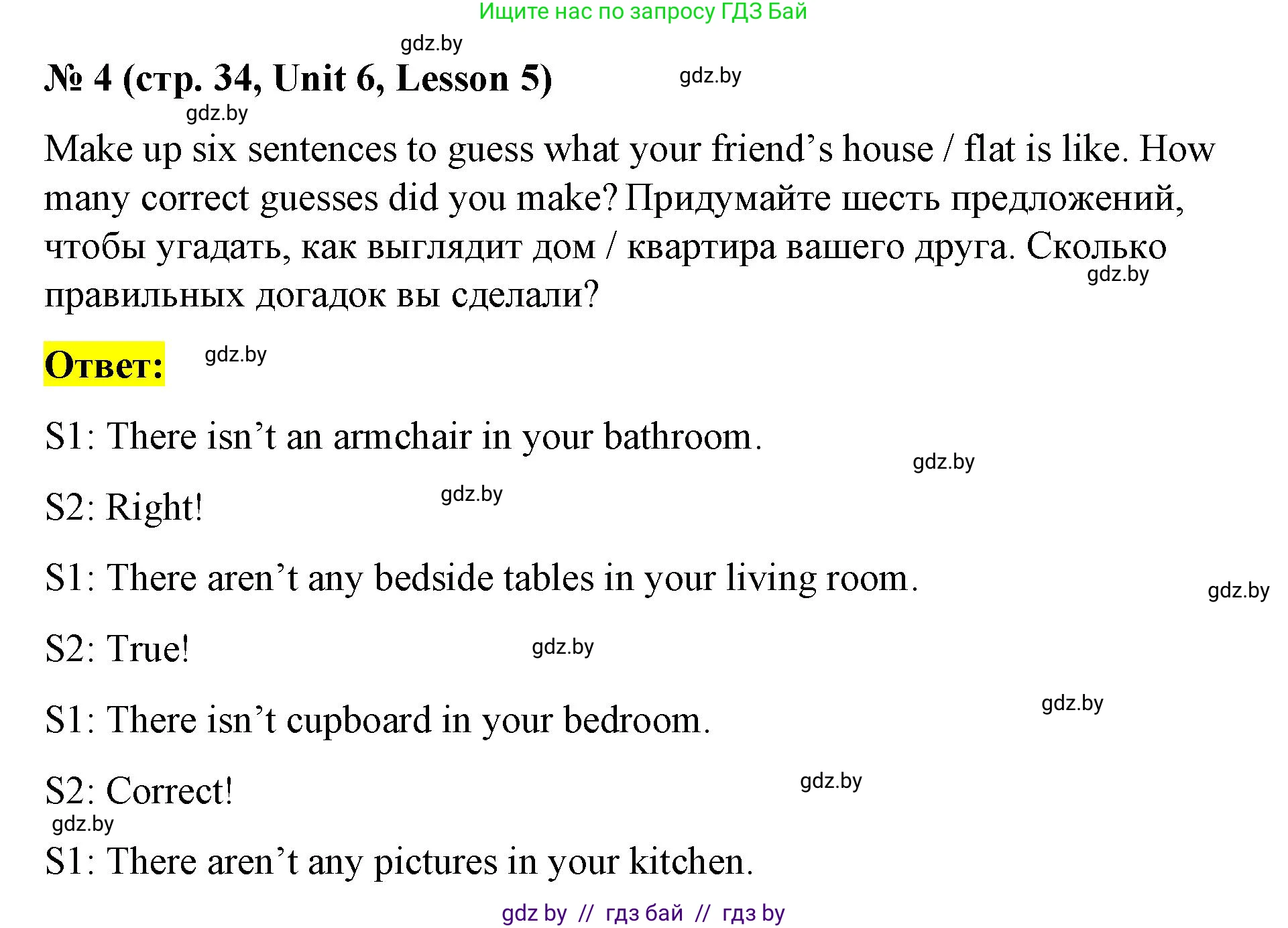 Английский язык (english), 4 класс Учебник (Student's book), авторы: Лапицкая Людмила Михайловна (Lapitskaya Ludmila), Седунова Наталья Михайловна (Sedunova Natalia), издательство Адукацыя i выхаванне, Минск, 2024, бирюзового цвета, Часть ( Part) 2, страница 34, номер 4, Решение 2