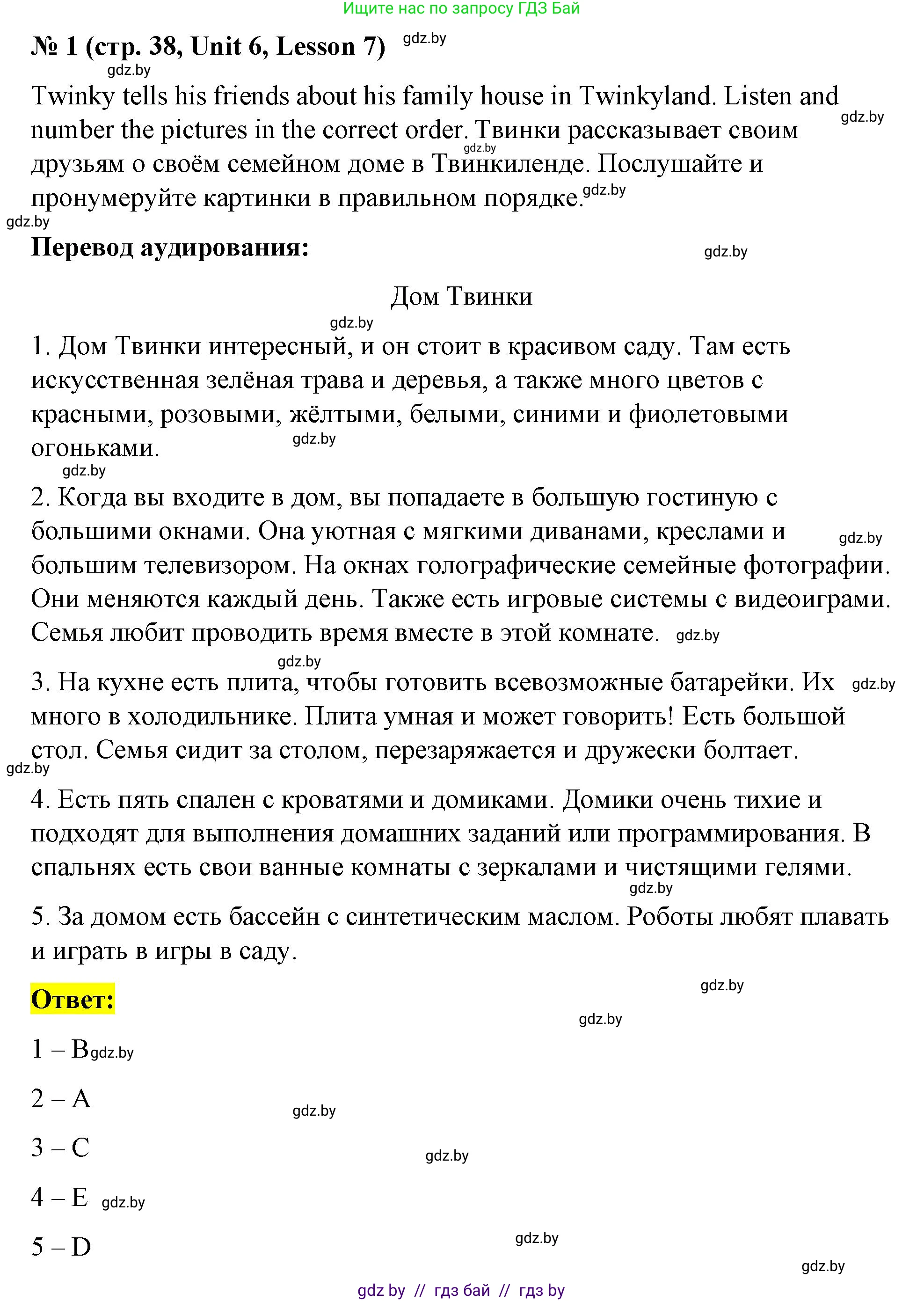 Английский язык (english), 4 класс Учебник (Student's book), авторы: Лапицкая Людмила Михайловна (Lapitskaya Ludmila), Седунова Наталья Михайловна (Sedunova Natalia), издательство Адукацыя i выхаванне, Минск, 2024, бирюзового цвета, Часть ( Part) 2, страница 38, номер 1, Решение 2
