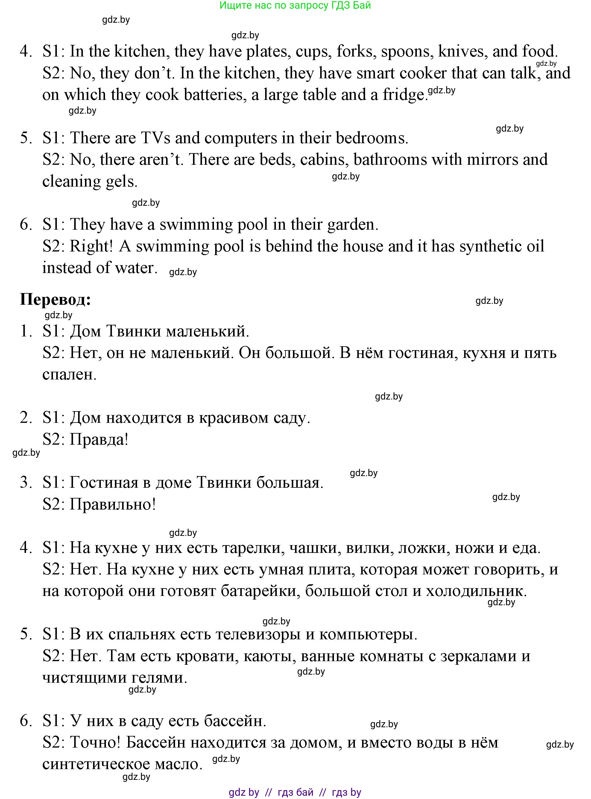Английский язык (english), 4 класс Учебник (Student's book), авторы: Лапицкая Людмила Михайловна (Lapitskaya Ludmila), Седунова Наталья Михайловна (Sedunova Natalia), издательство Адукацыя i выхаванне, Минск, 2024, бирюзового цвета, Часть ( Part) 2, страница 39, номер 2, Решение 2 (продолжение 4)
