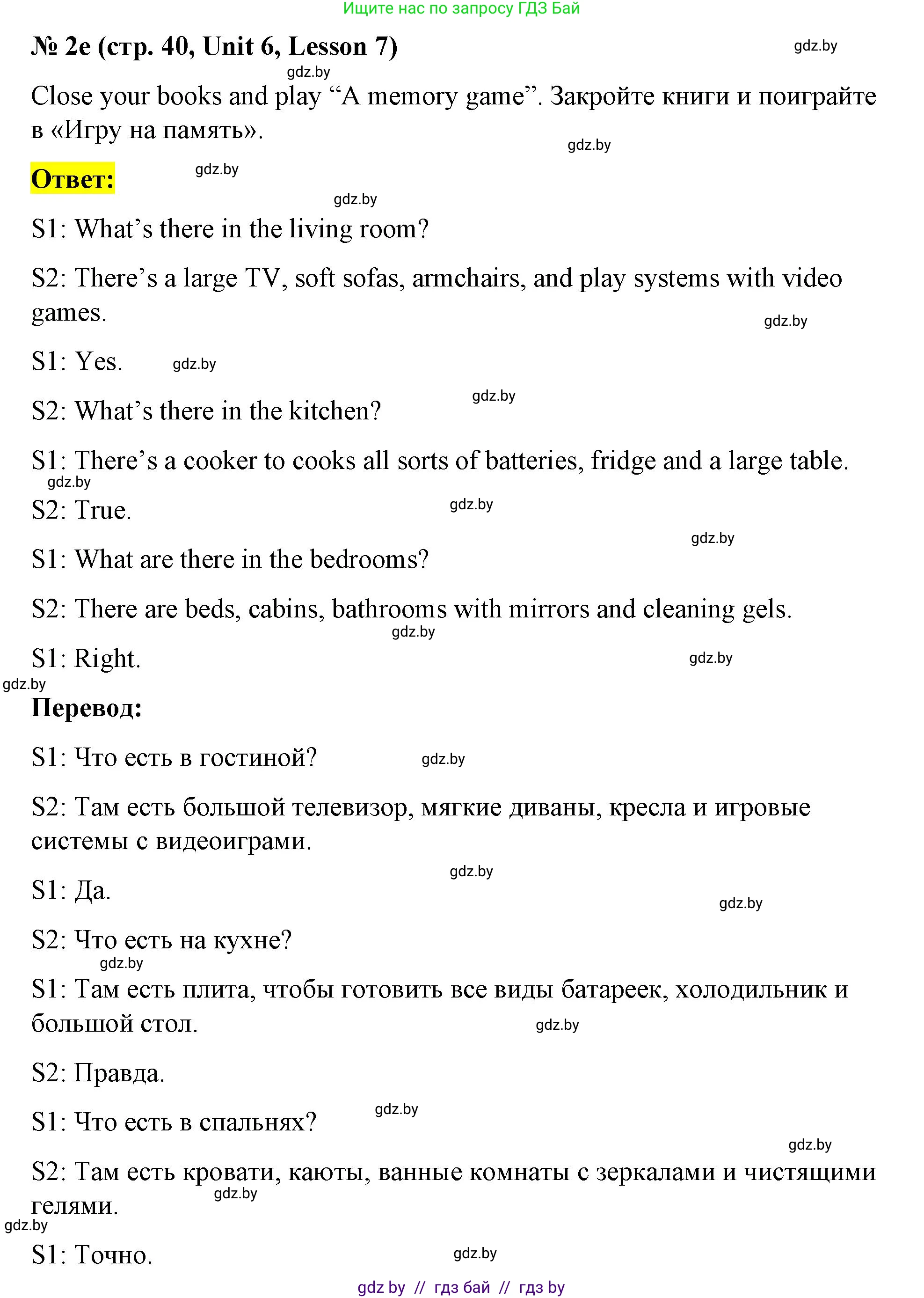 Английский язык (english), 4 класс Учебник (Student's book), авторы: Лапицкая Людмила Михайловна (Lapitskaya Ludmila), Седунова Наталья Михайловна (Sedunova Natalia), издательство Адукацыя i выхаванне, Минск, 2024, бирюзового цвета, Часть ( Part) 2, страница 39, номер 2, Решение 2 (продолжение 5)