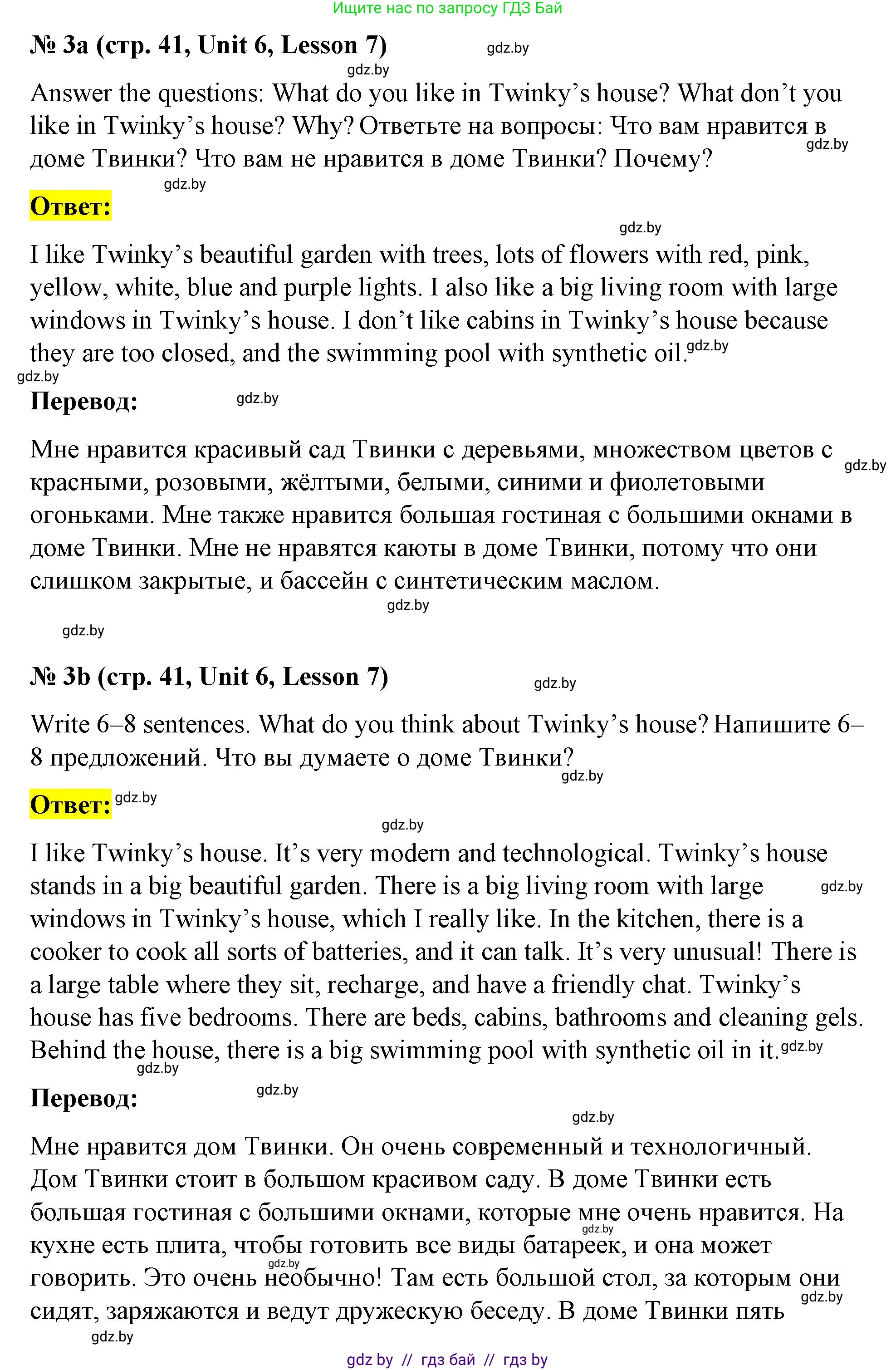 Английский язык (english), 4 класс Учебник (Student's book), авторы: Лапицкая Людмила Михайловна (Lapitskaya Ludmila), Седунова Наталья Михайловна (Sedunova Natalia), издательство Адукацыя i выхаванне, Минск, 2024, бирюзового цвета, Часть ( Part) 2, страница 41, номер 3, Решение 2