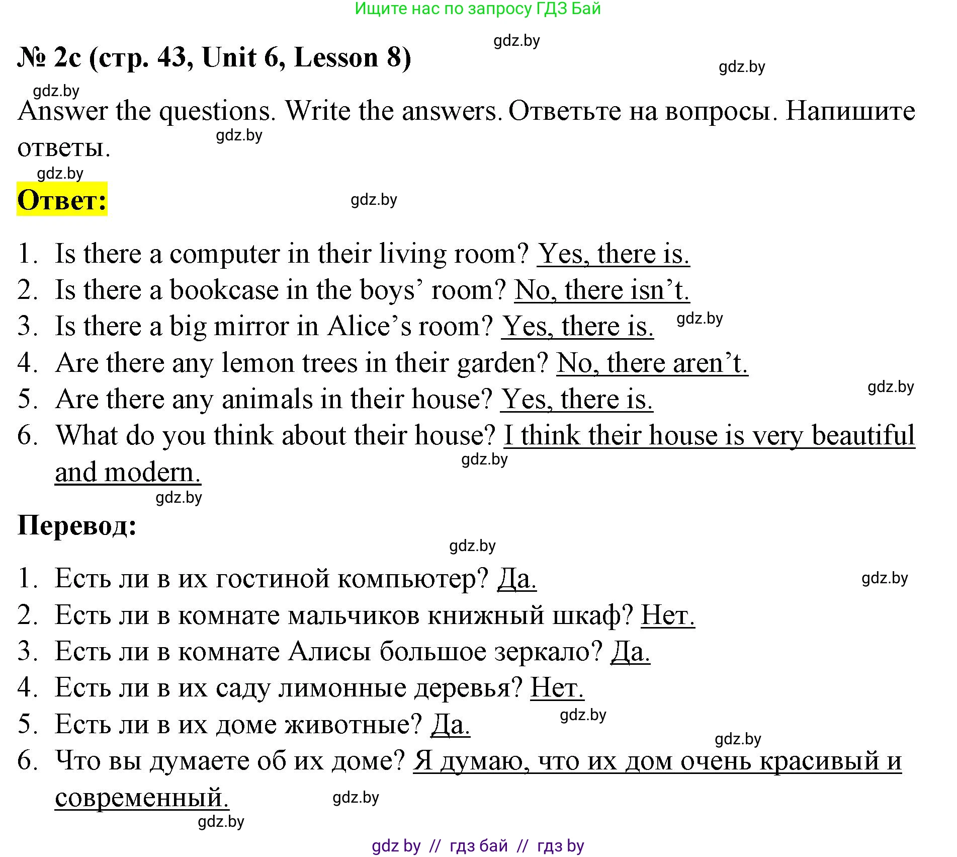 Английский язык (english), 4 класс Учебник (Student's book), авторы: Лапицкая Людмила Михайловна (Lapitskaya Ludmila), Седунова Наталья Михайловна (Sedunova Natalia), издательство Адукацыя i выхаванне, Минск, 2024, бирюзового цвета, Часть ( Part) 2, страница 43, номер 2, Решение 2 (продолжение 2)