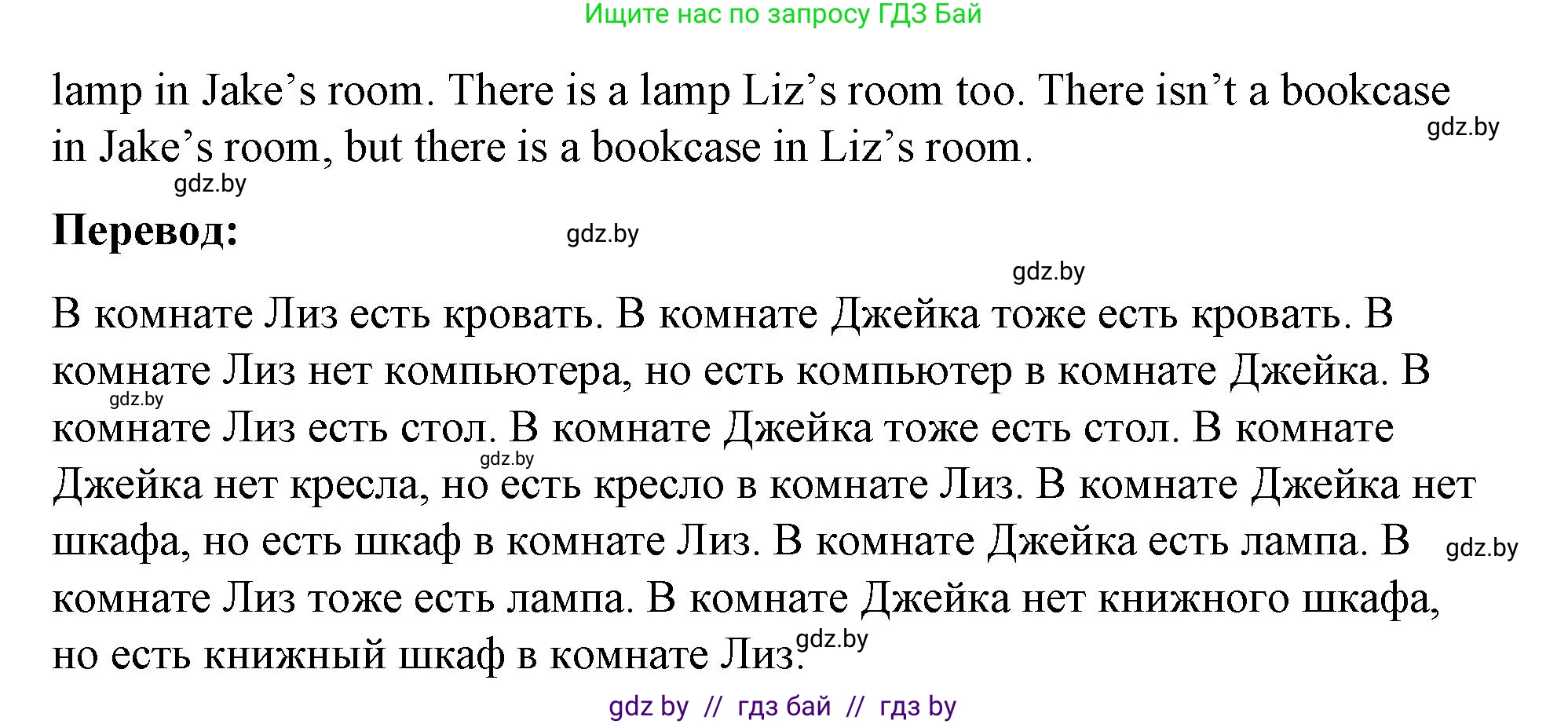 Английский язык (english), 4 класс Учебник (Student's book), авторы: Лапицкая Людмила Михайловна (Lapitskaya Ludmila), Седунова Наталья Михайловна (Sedunova Natalia), издательство Адукацыя i выхаванне, Минск, 2024, бирюзового цвета, Часть ( Part) 2, страница 44, номер 1, Решение 2 (продолжение 3)