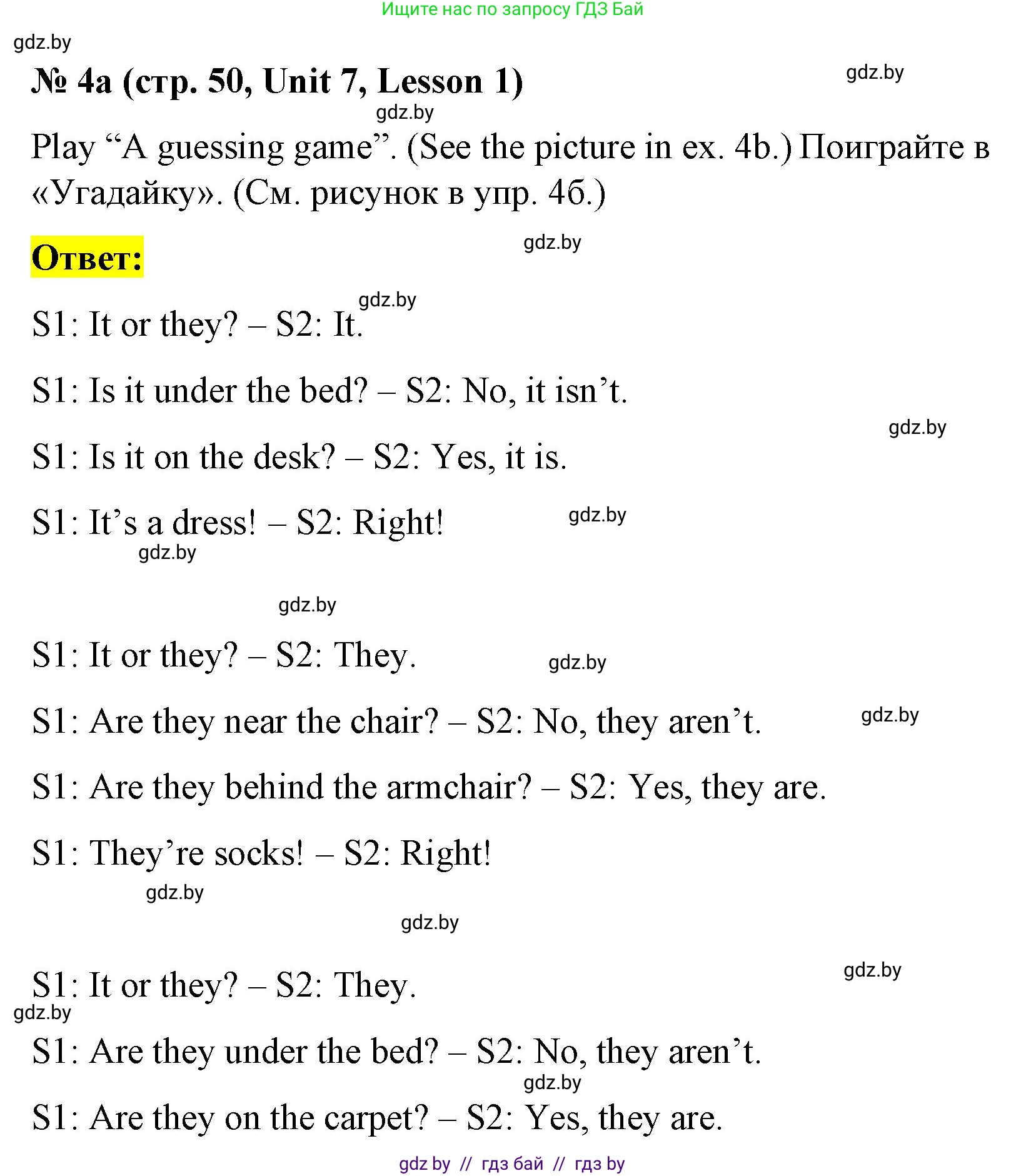 Английский язык (english), 4 класс Учебник (Student's book), авторы: Лапицкая Людмила Михайловна (Lapitskaya Ludmila), Седунова Наталья Михайловна (Sedunova Natalia), издательство Адукацыя i выхаванне, Минск, 2024, бирюзового цвета, Часть ( Part) 2, страница 50, номер 4, Решение 2