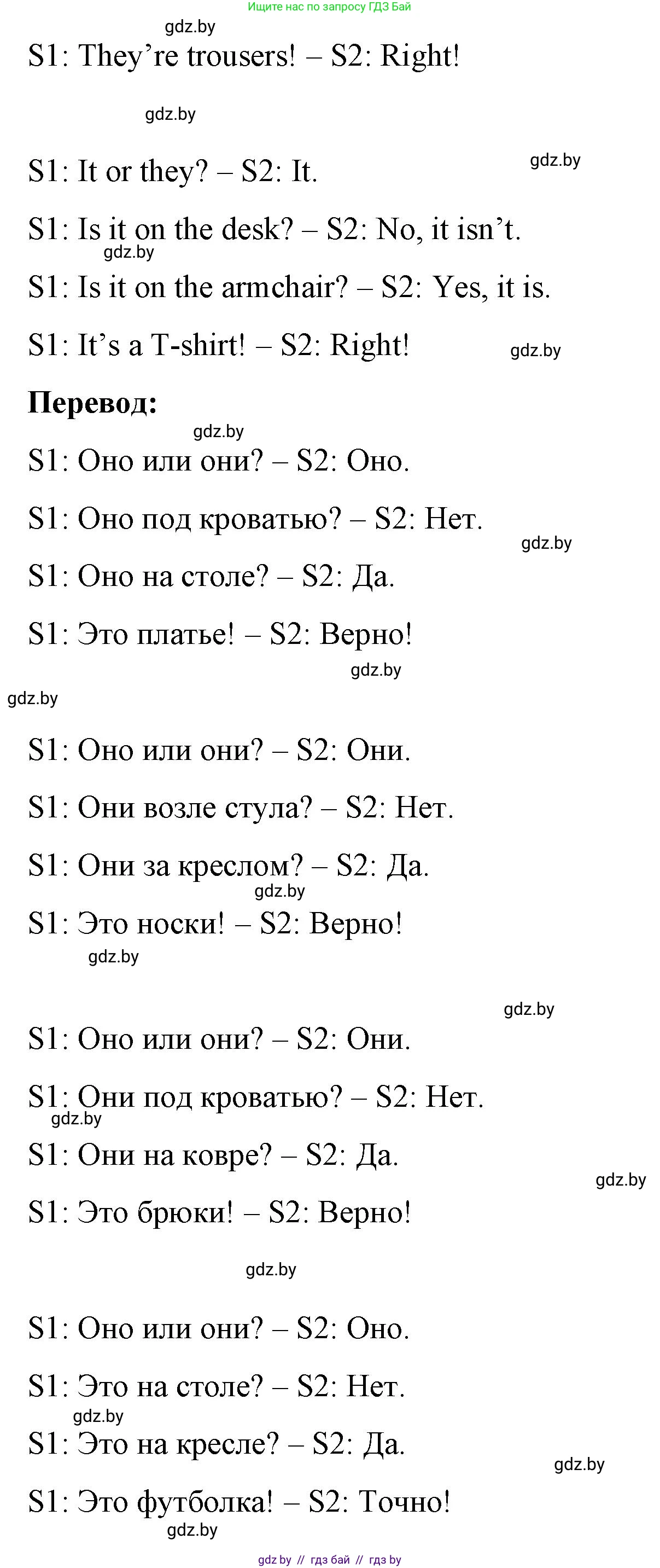 Английский язык (english), 4 класс Учебник (Student's book), авторы: Лапицкая Людмила Михайловна (Lapitskaya Ludmila), Седунова Наталья Михайловна (Sedunova Natalia), издательство Адукацыя i выхаванне, Минск, 2024, бирюзового цвета, Часть ( Part) 2, страница 50, номер 4, Решение 2 (продолжение 2)