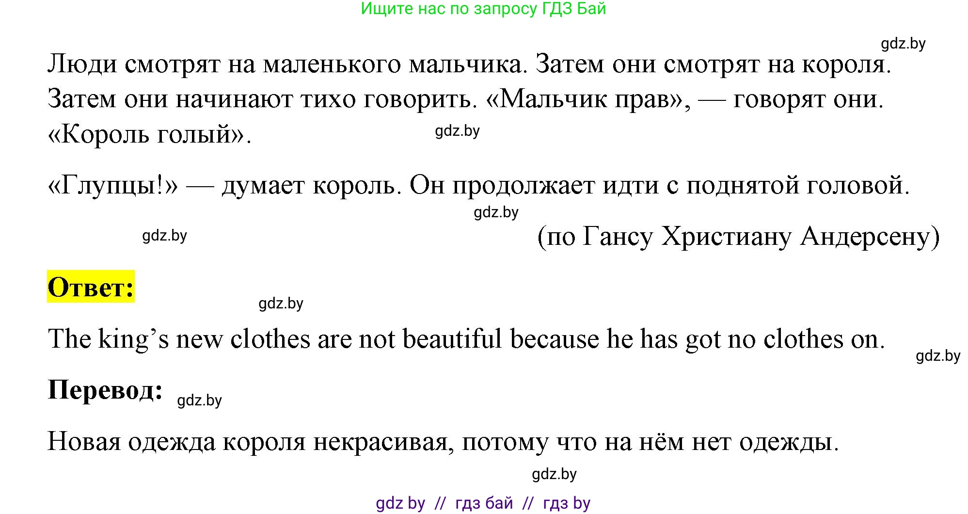 Английский язык (english), 4 класс Учебник (Student's book), авторы: Лапицкая Людмила Михайловна (Lapitskaya Ludmila), Седунова Наталья Михайловна (Sedunova Natalia), издательство Адукацыя i выхаванне, Минск, 2024, бирюзового цвета, Часть ( Part) 2, страница 74, номер 1, Решение 2 (продолжение 2)