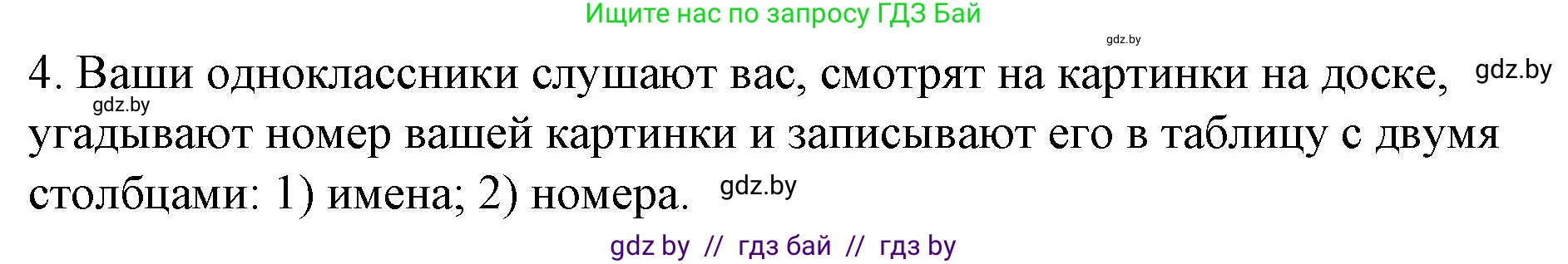 Английский язык (english), 4 класс Учебник (Student's book), авторы: Лапицкая Людмила Михайловна (Lapitskaya Ludmila), Седунова Наталья Михайловна (Sedunova Natalia), издательство Адукацыя i выхаванне, Минск, 2024, бирюзового цвета, Часть ( Part) 2, страница 77, номер 4, Решение 2