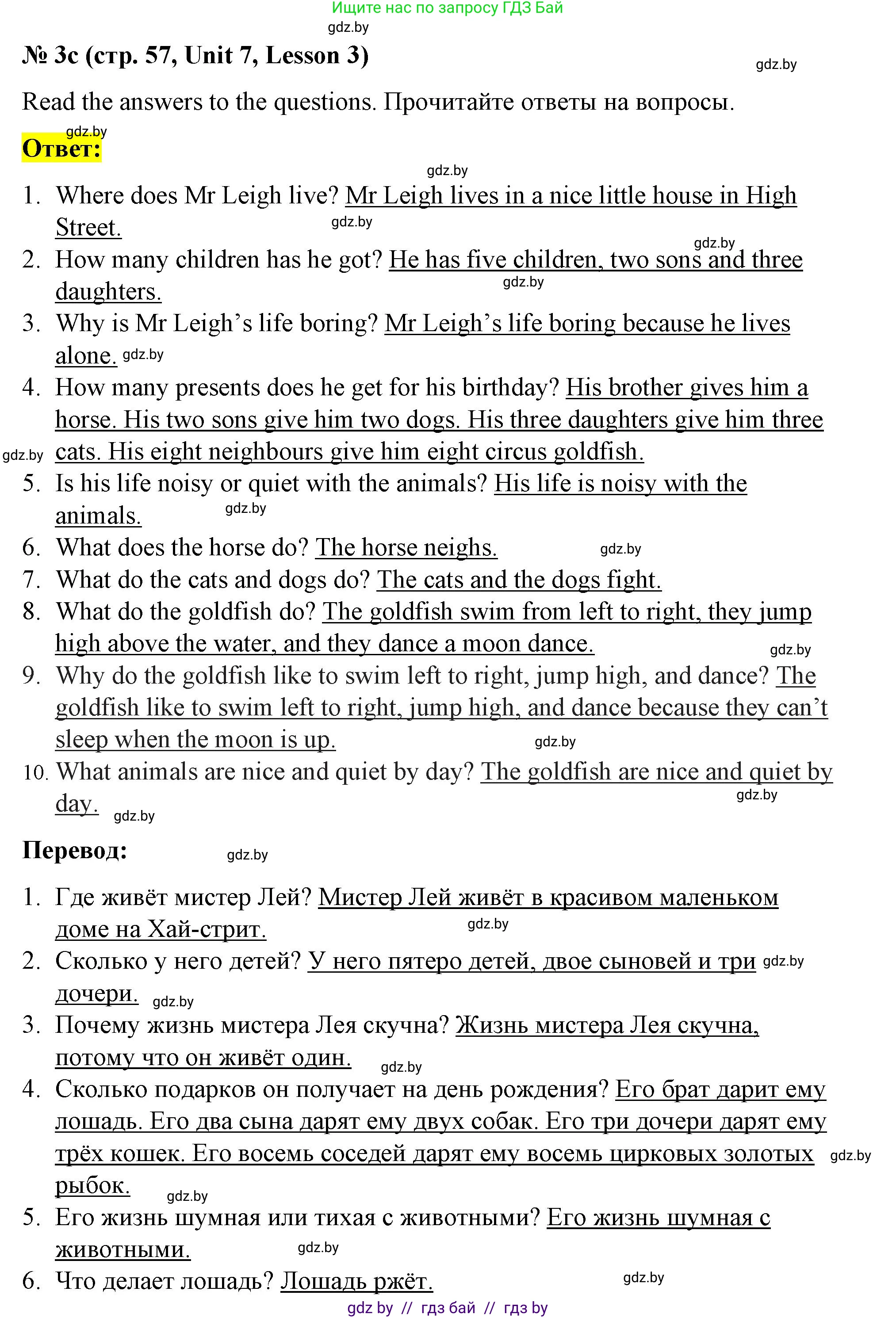 Английский язык (english), 4 класс Учебник (Student's book), авторы: Лапицкая Людмила Михайловна (Lapitskaya Ludmila), Седунова Наталья Михайловна (Sedunova Natalia), издательство Адукацыя i выхаванне, Минск, 2024, бирюзового цвета, Часть ( Part) 2, страница 56, номер 3, Решение 2 (продолжение 2)