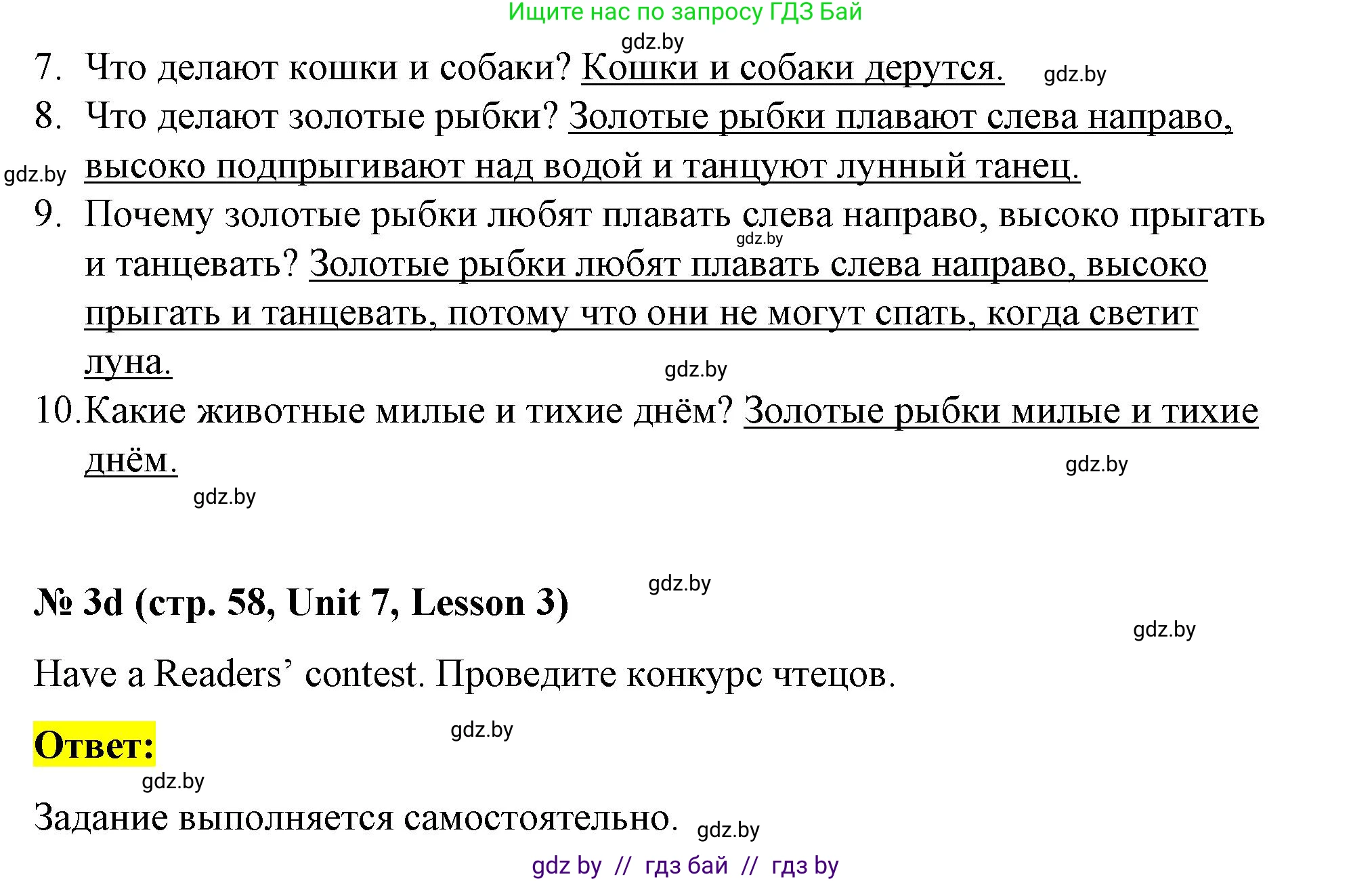 Английский язык (english), 4 класс Учебник (Student's book), авторы: Лапицкая Людмила Михайловна (Lapitskaya Ludmila), Седунова Наталья Михайловна (Sedunova Natalia), издательство Адукацыя i выхаванне, Минск, 2024, бирюзового цвета, Часть ( Part) 2, страница 56, номер 3, Решение 2 (продолжение 3)